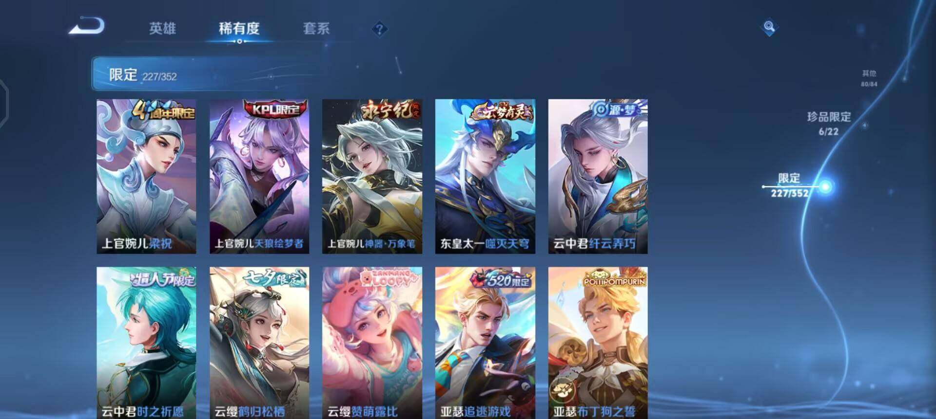 WZQM3392336王者荣耀账号详情图13