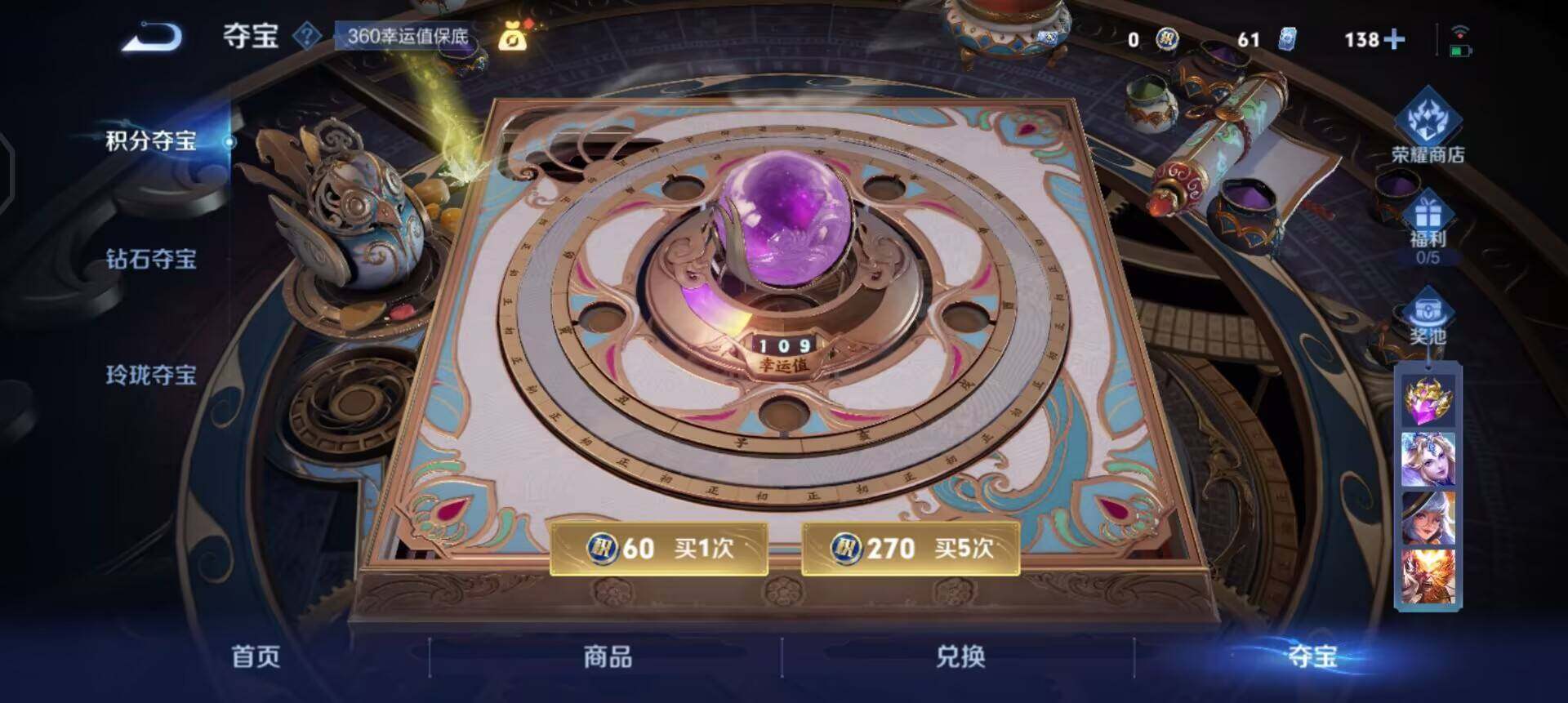 WZQM3392336王者荣耀账号详情图16