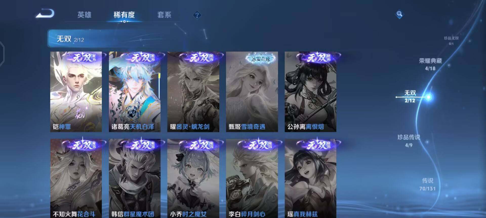 WZQM3392336王者荣耀账号详情图18