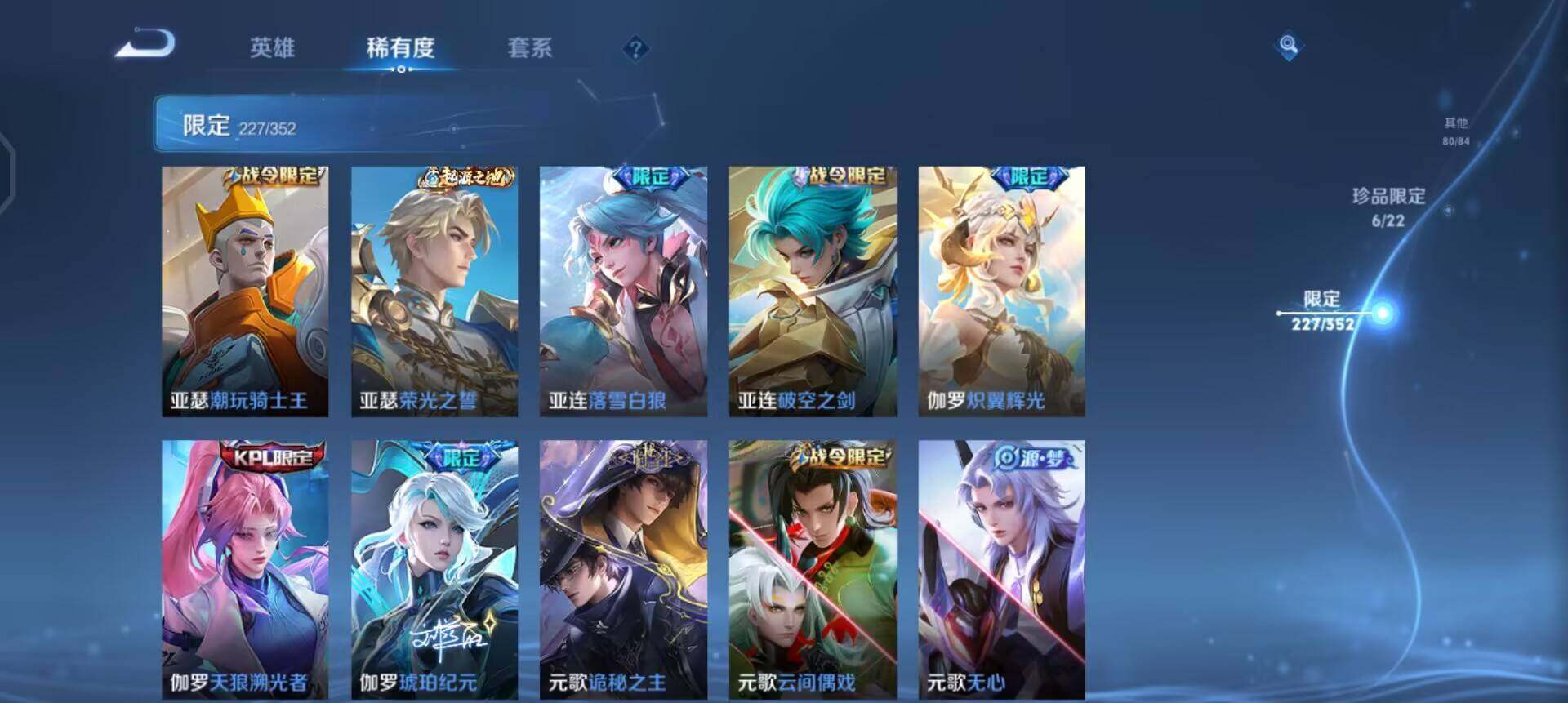 WZQM3392336王者荣耀账号详情图19