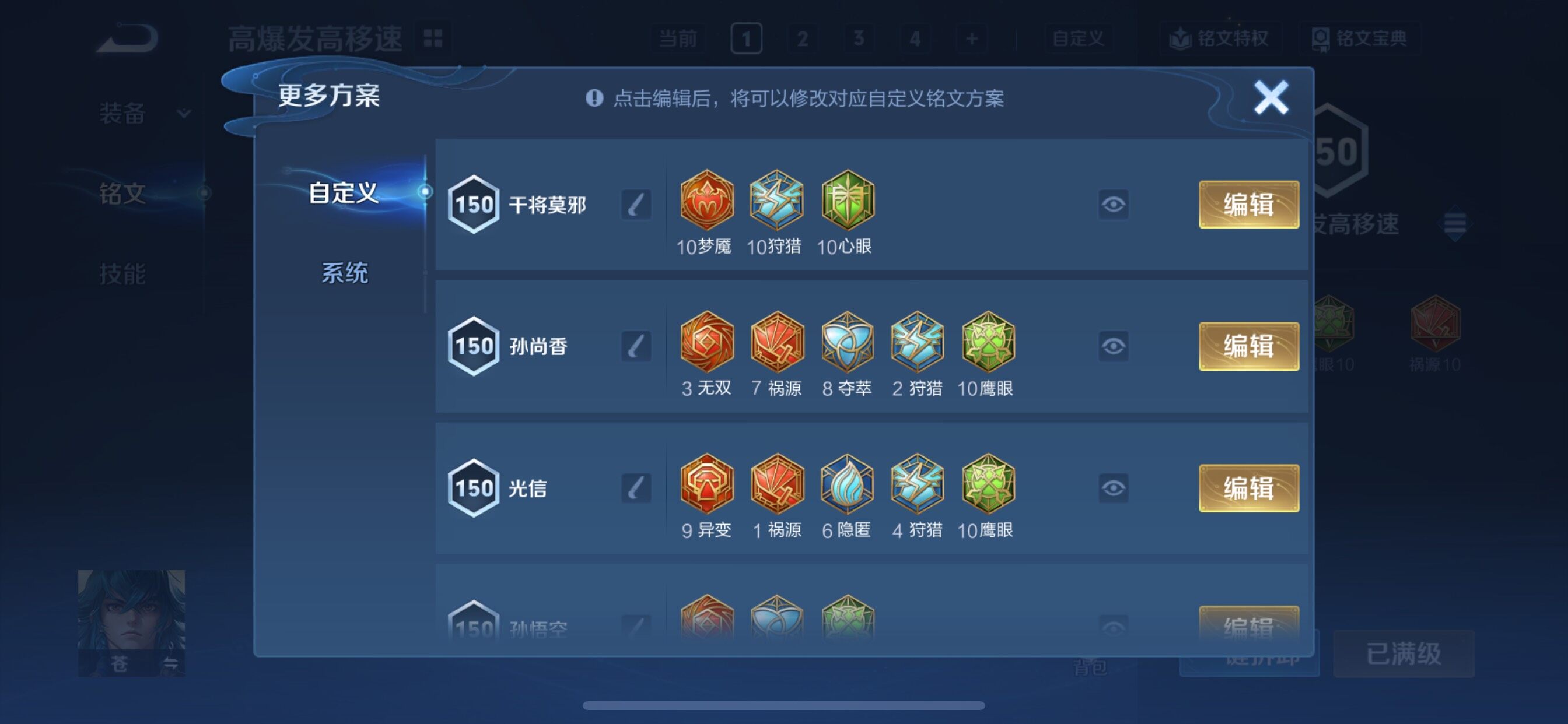 WZCMY3391669王者荣耀账号详情图23