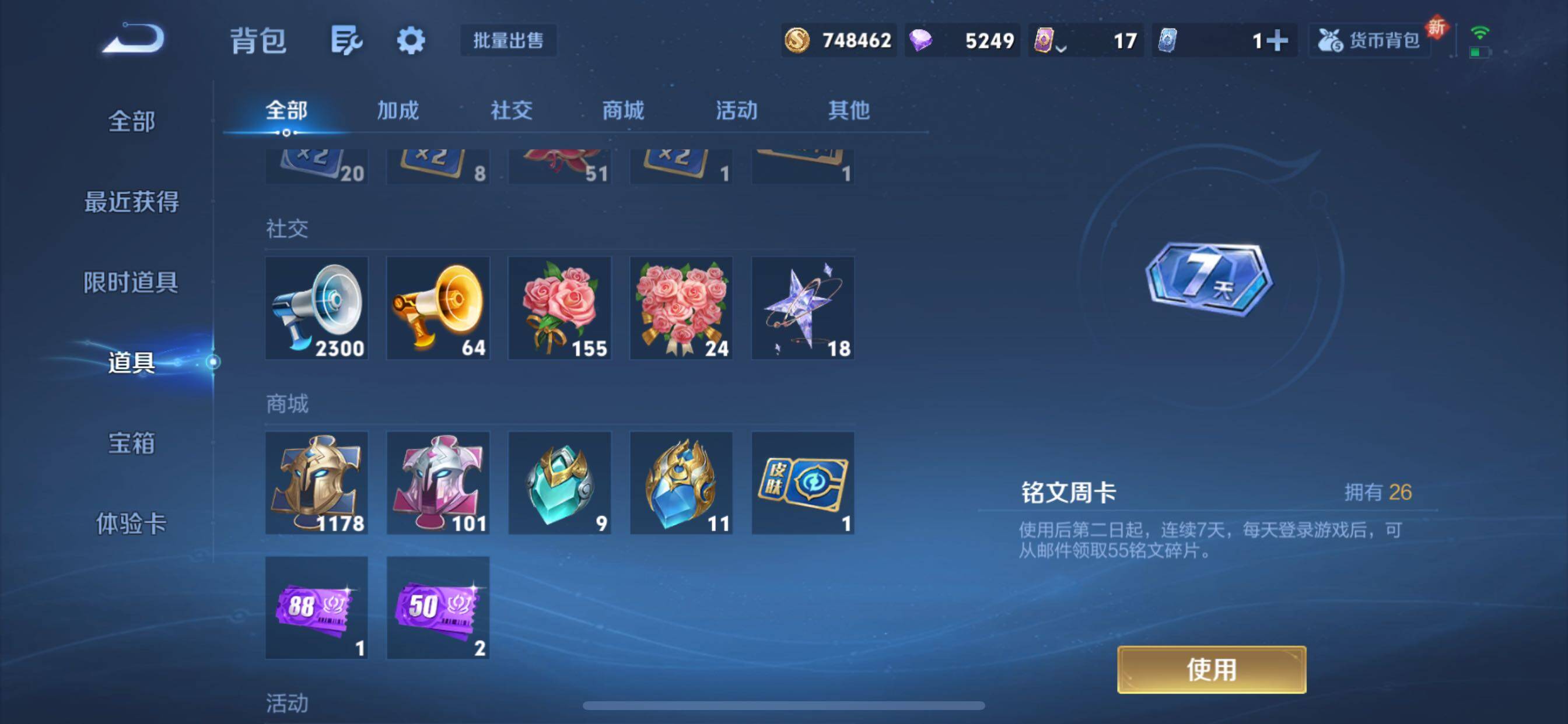 WZCMY3391669王者荣耀账号详情图24