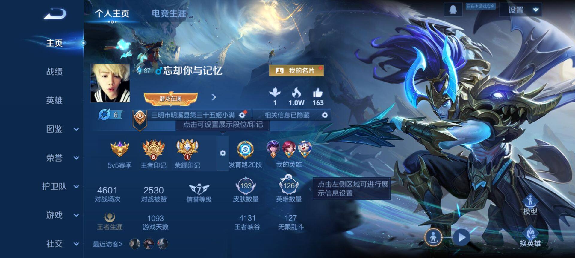 WZQM3390312王者荣耀账号详情图4