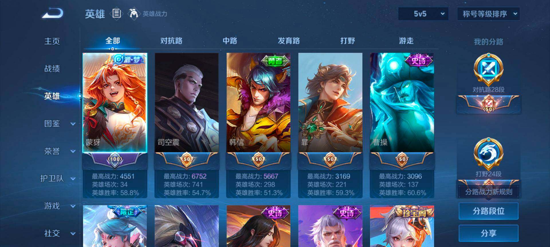 WZQM3390312王者荣耀账号详情图5