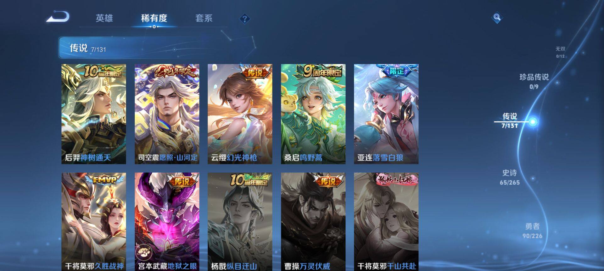 WZQM3390312王者荣耀账号详情图8