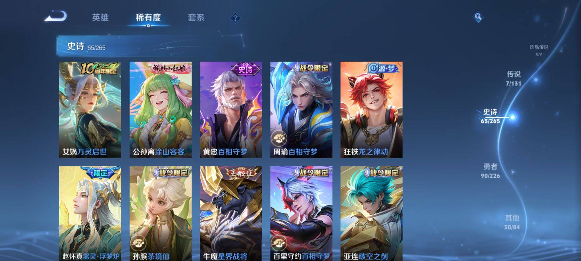 WZQM3390312王者荣耀账号详情图9