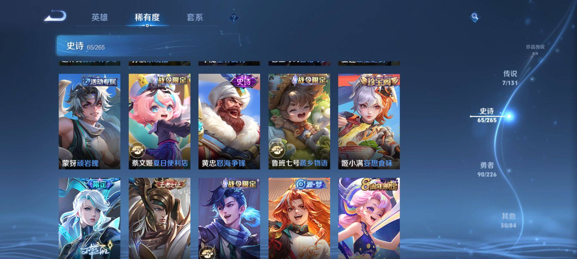 WZQM3390312王者荣耀账号详情图10