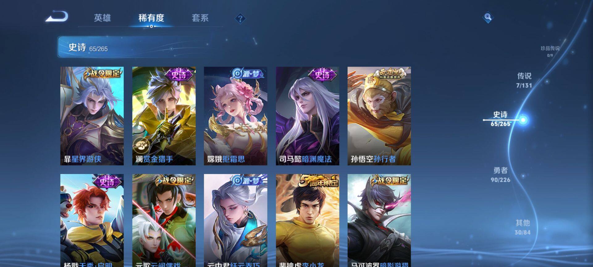 WZQM3390312王者荣耀账号详情图11