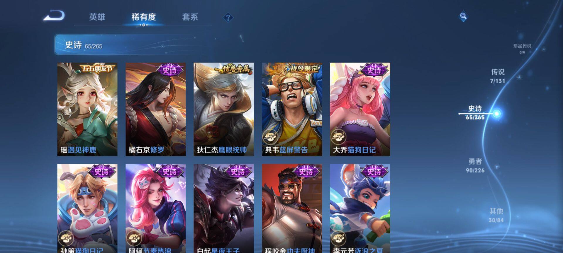 WZQM3390312王者荣耀账号详情图12