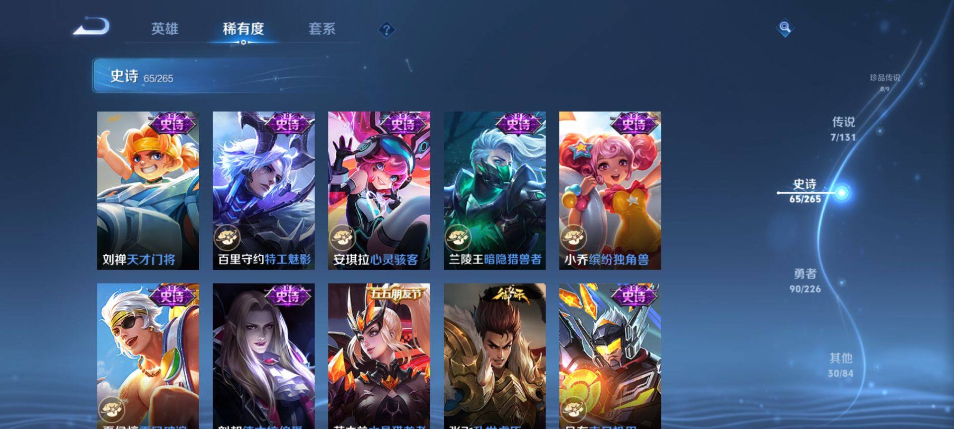 WZQM3390312王者荣耀账号详情图13