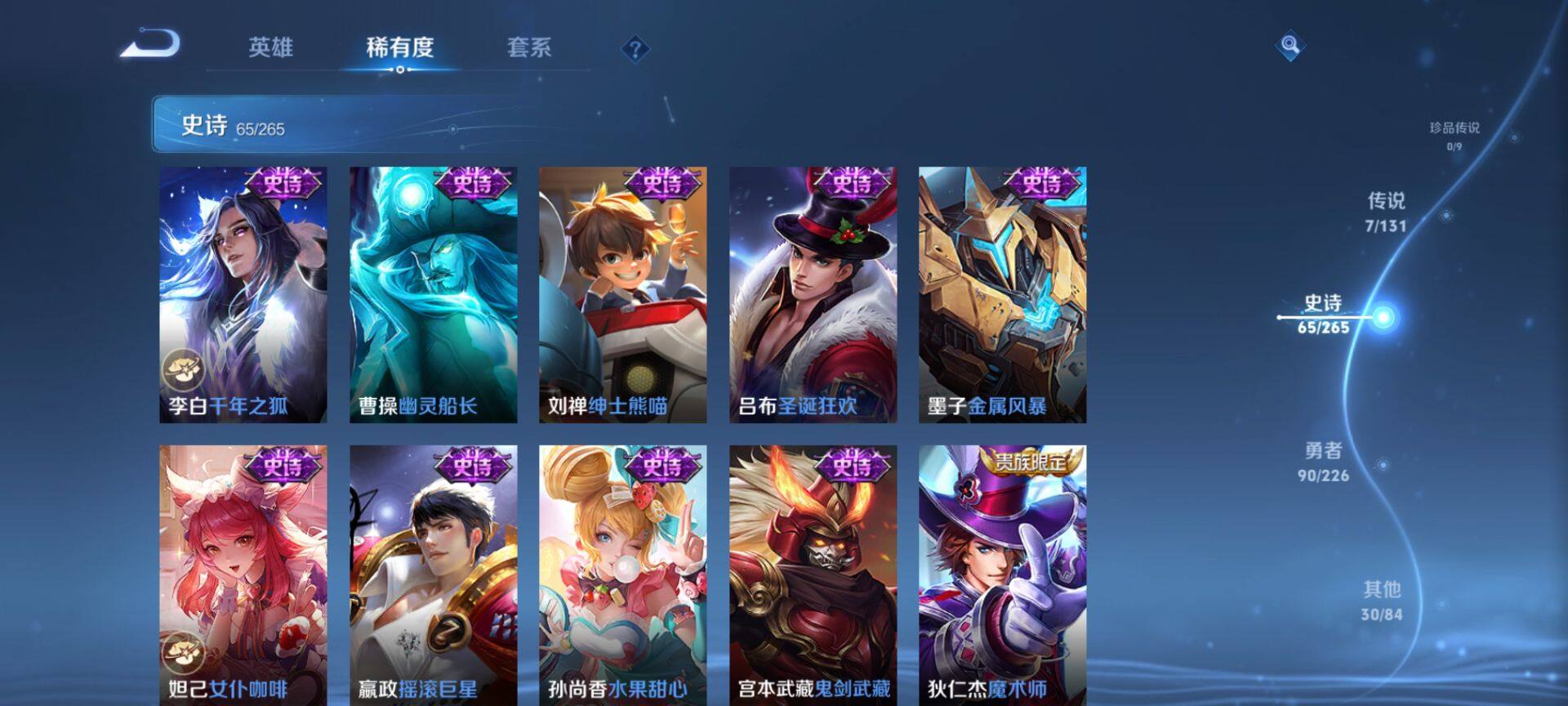 WZQM3390312王者荣耀账号详情图14