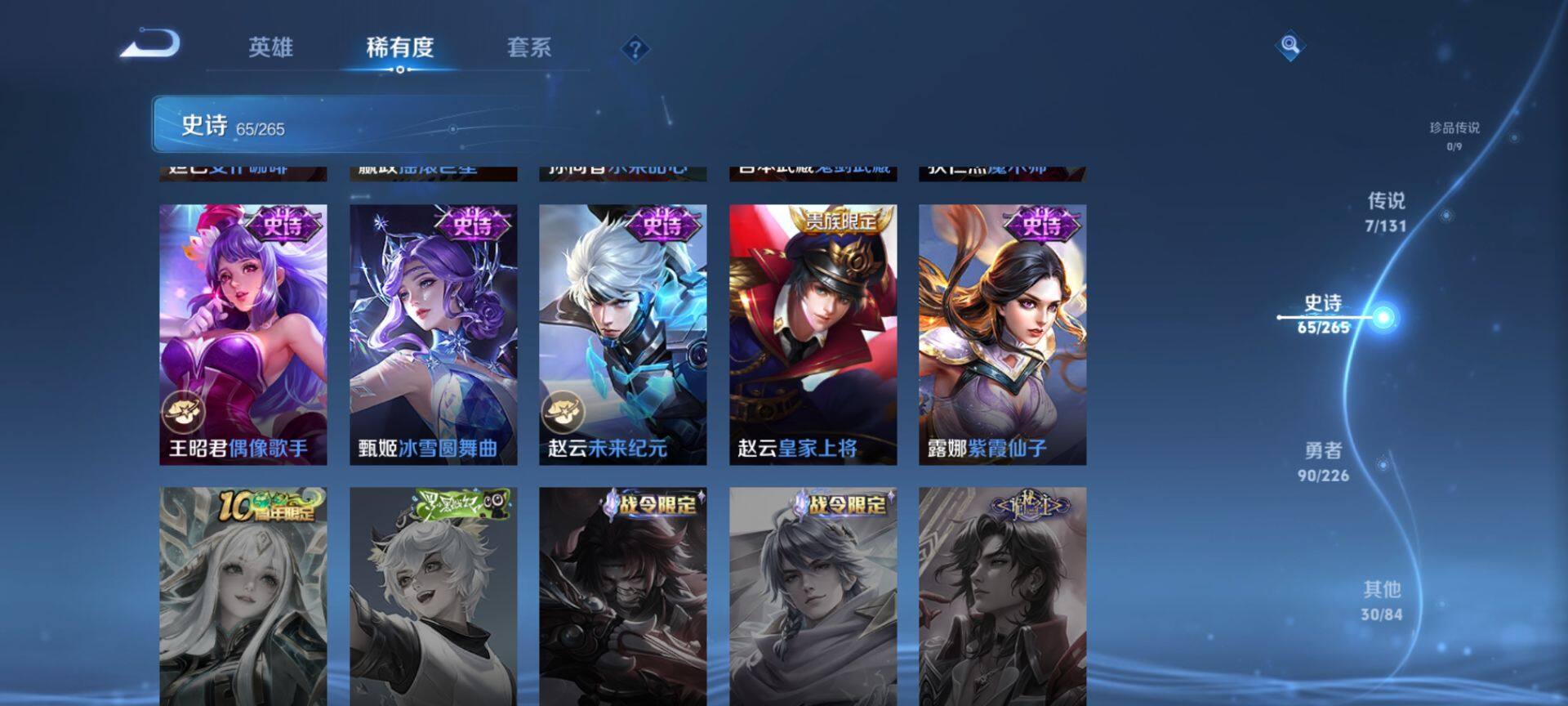 WZQM3390312王者荣耀账号详情图15