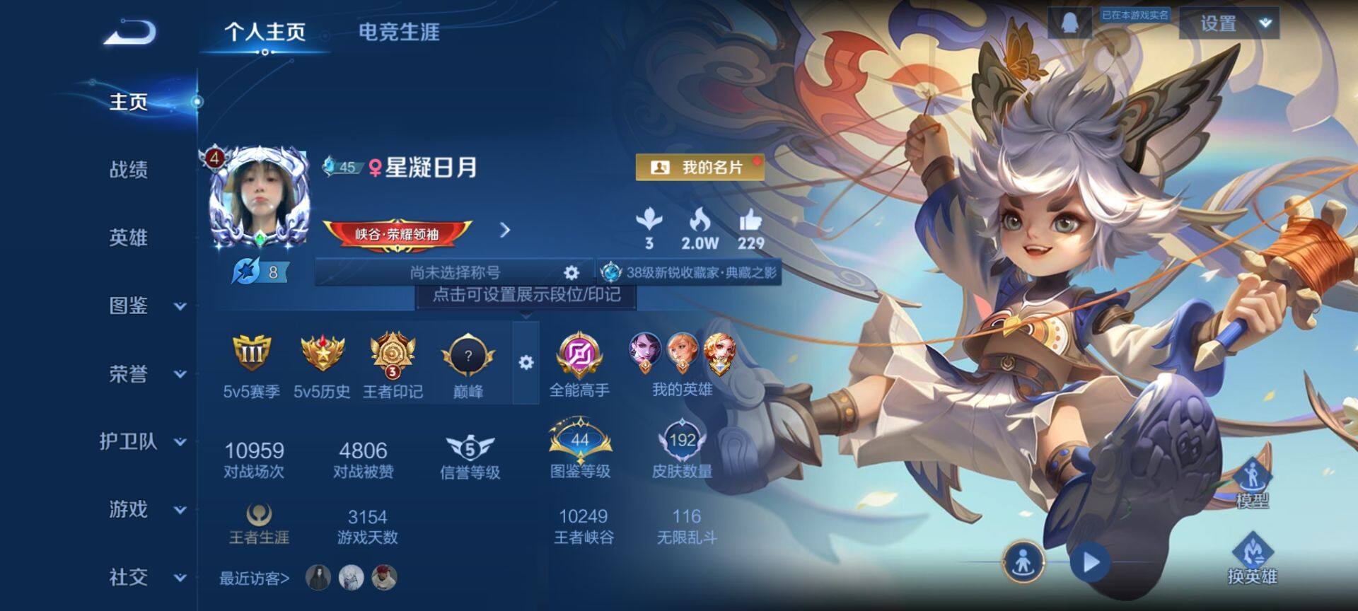 WZCMW3389233王者荣耀账号详情图3