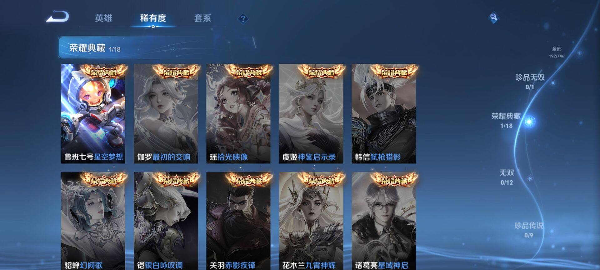 WZCMW3389233王者荣耀账号详情图5