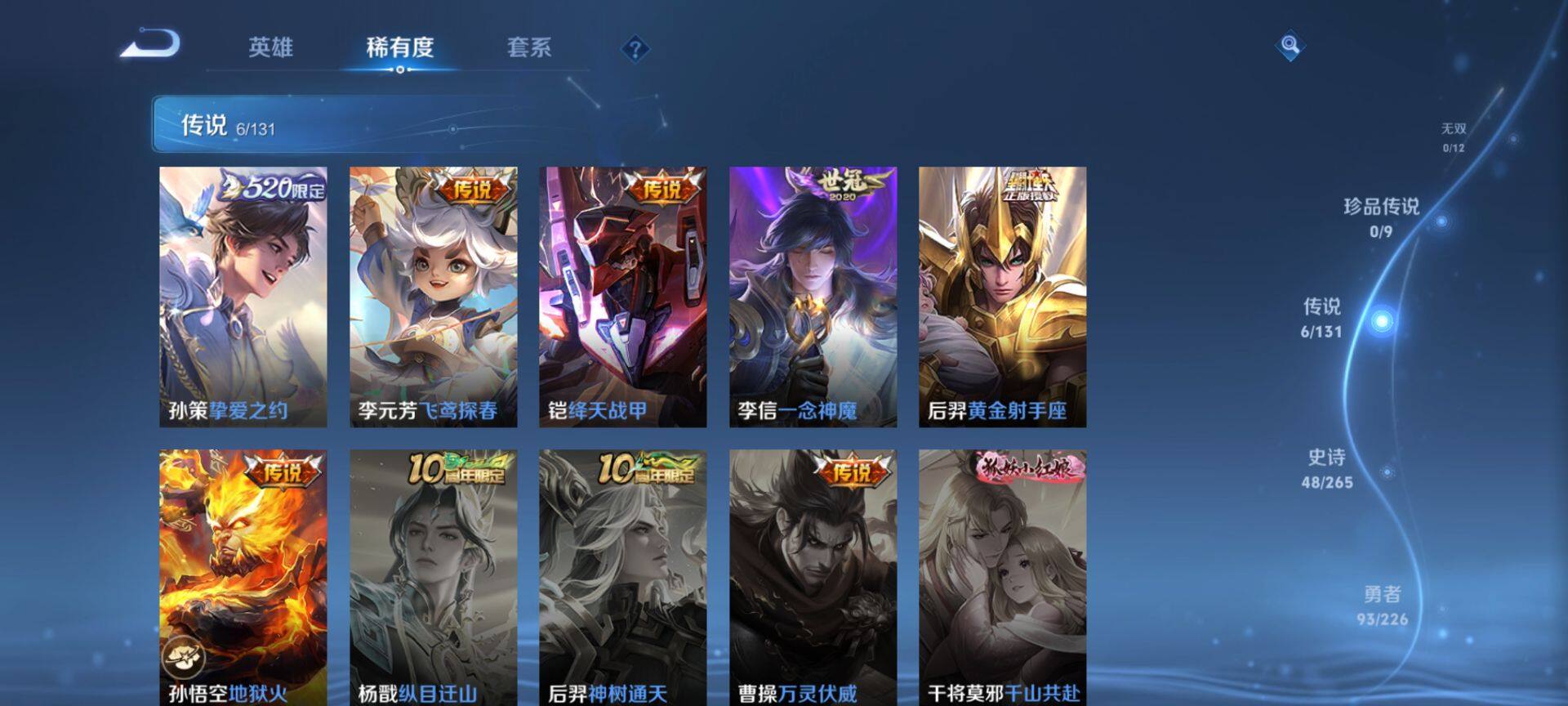 WZCMW3389233王者荣耀账号详情图6