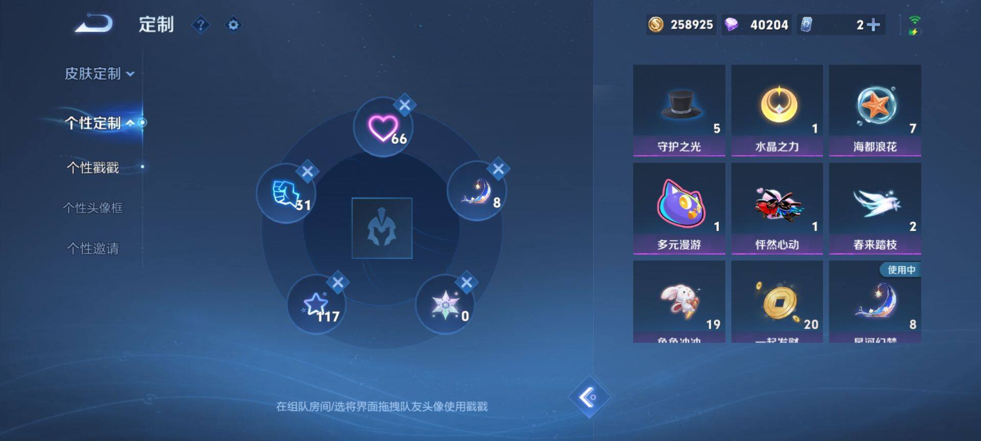 WZCMW3389233王者荣耀账号详情图13