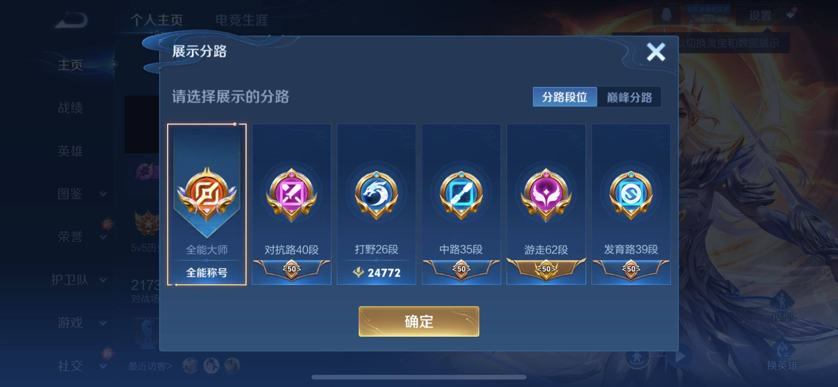 WZCMY3391729王者荣耀账号详情图7