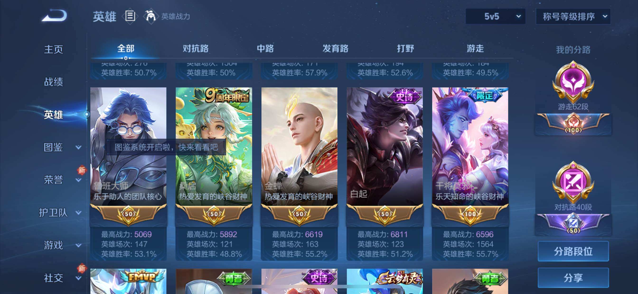 WZCMY3391729王者荣耀账号详情图5