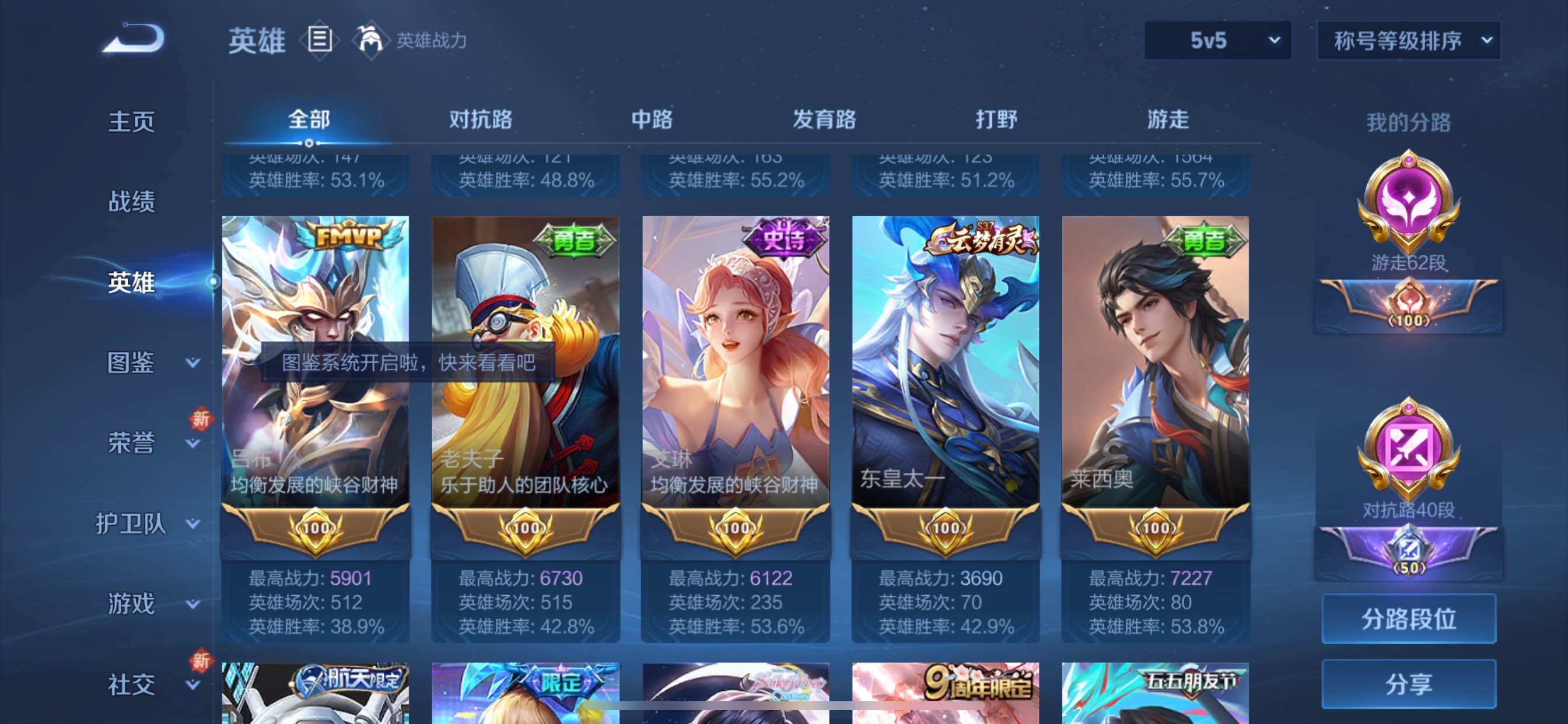 WZCMY3391729王者荣耀账号详情图6