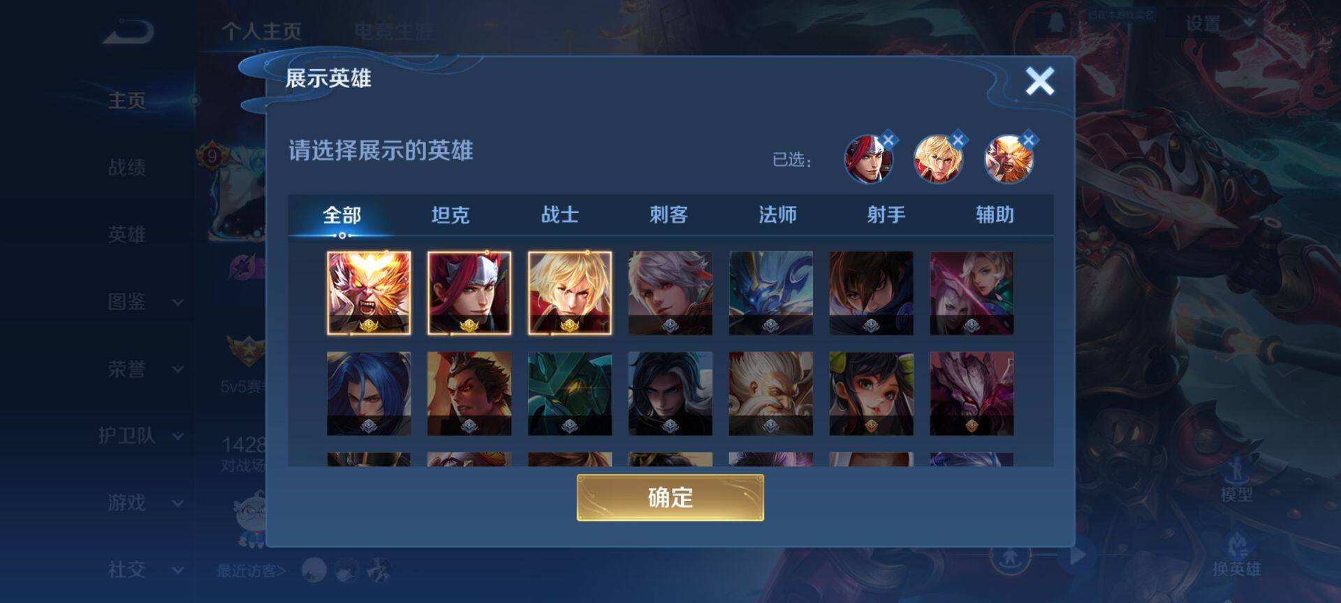 WZQM3390331王者荣耀账号详情图5