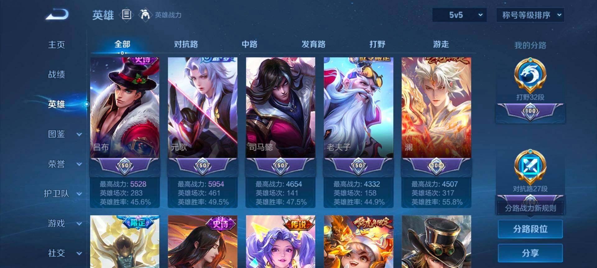 WZQM3390331王者荣耀账号详情图7