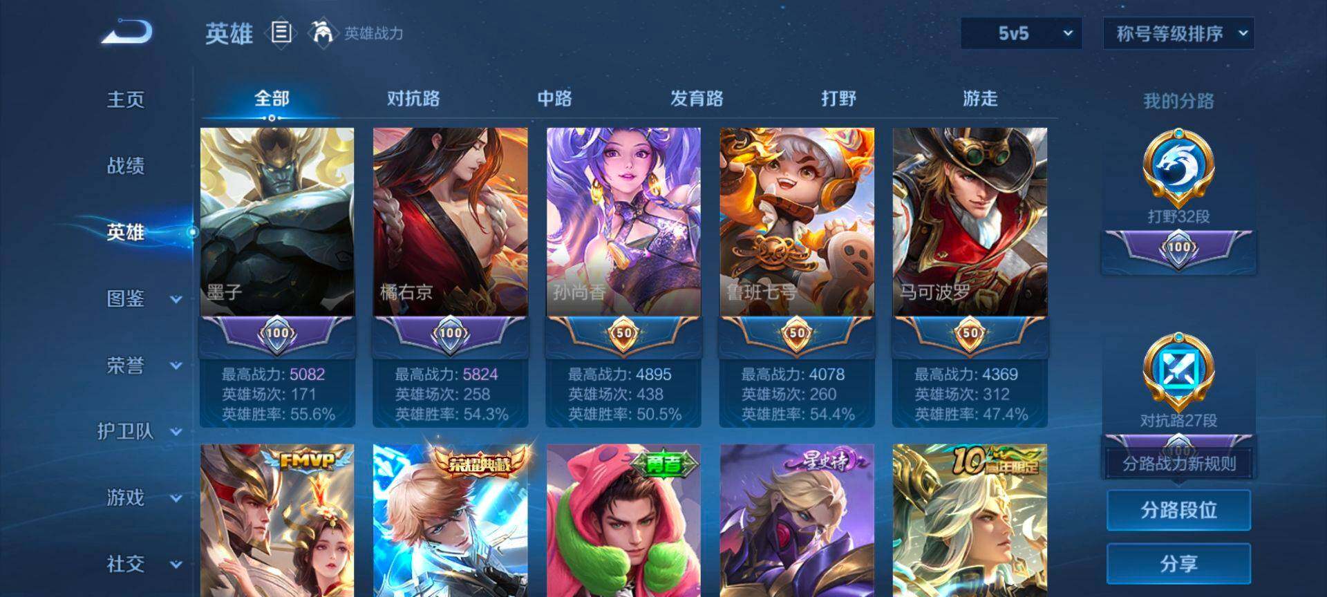 WZQM3390331王者荣耀账号详情图8