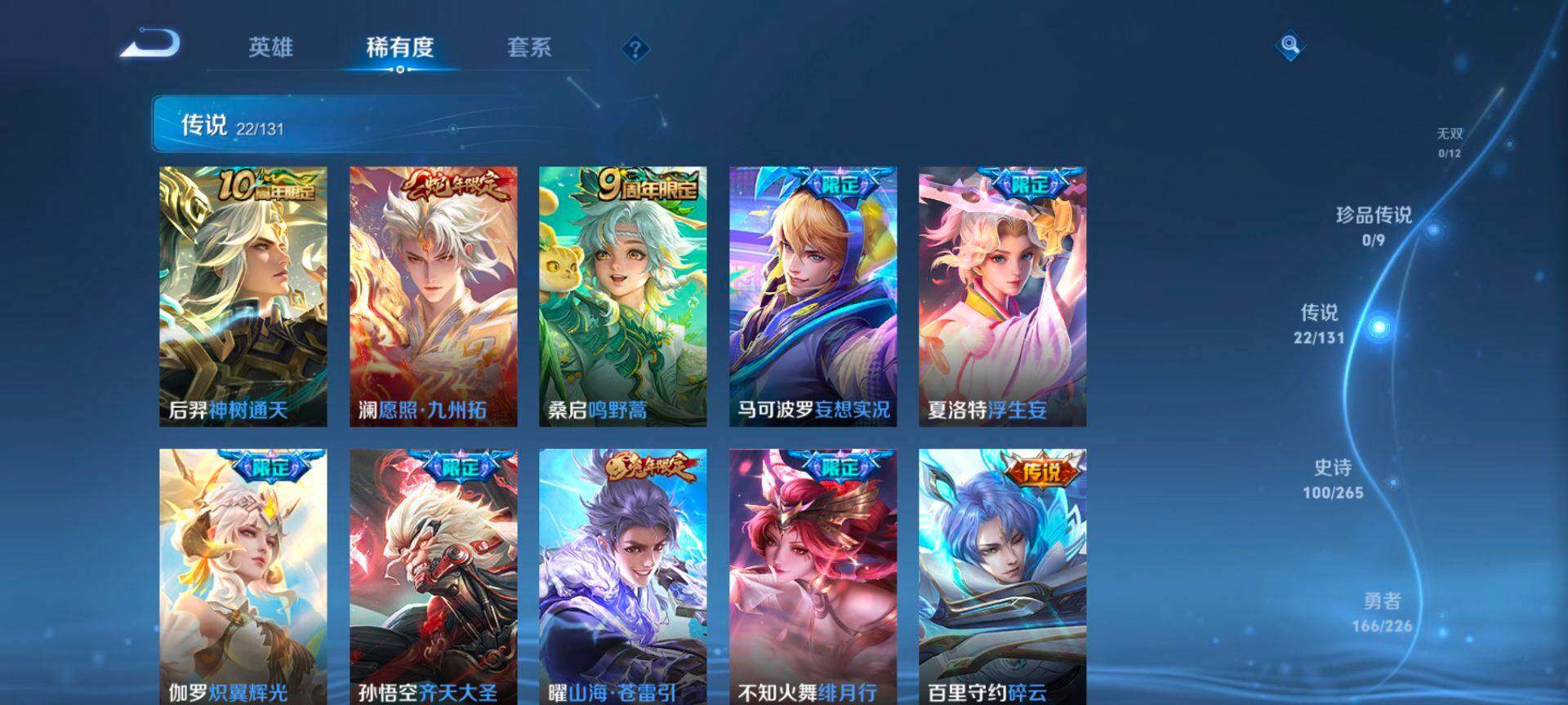 WZQM3390331王者荣耀账号详情图12