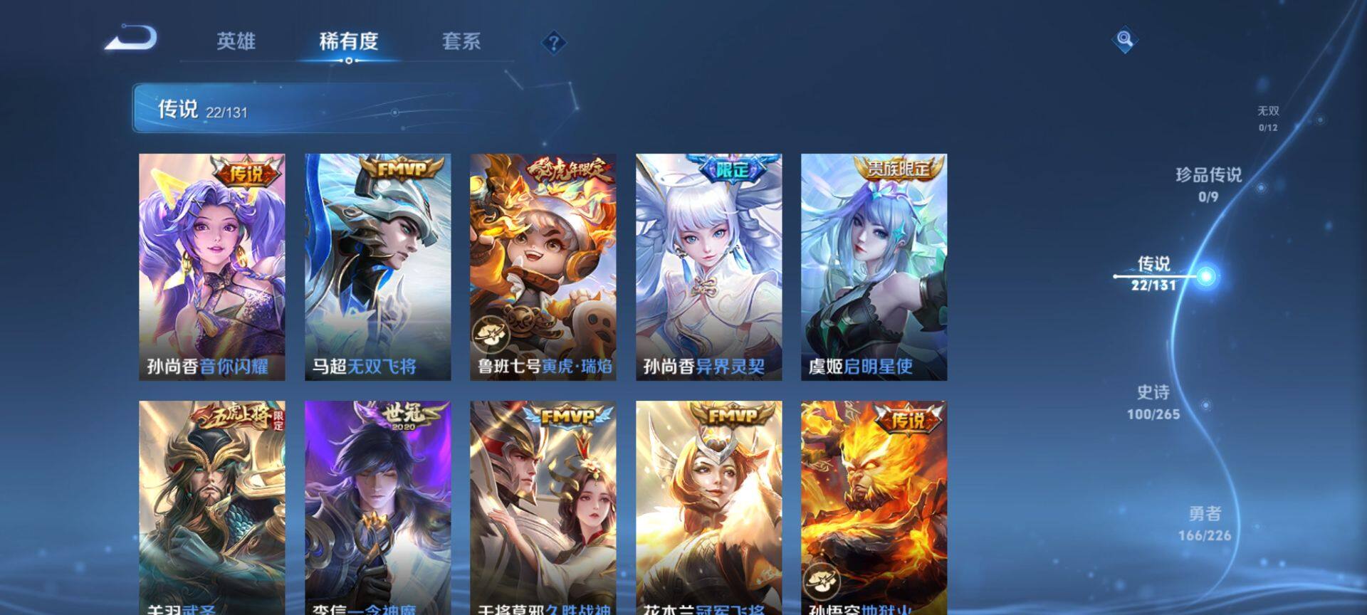 WZQM3390331王者荣耀账号详情图13