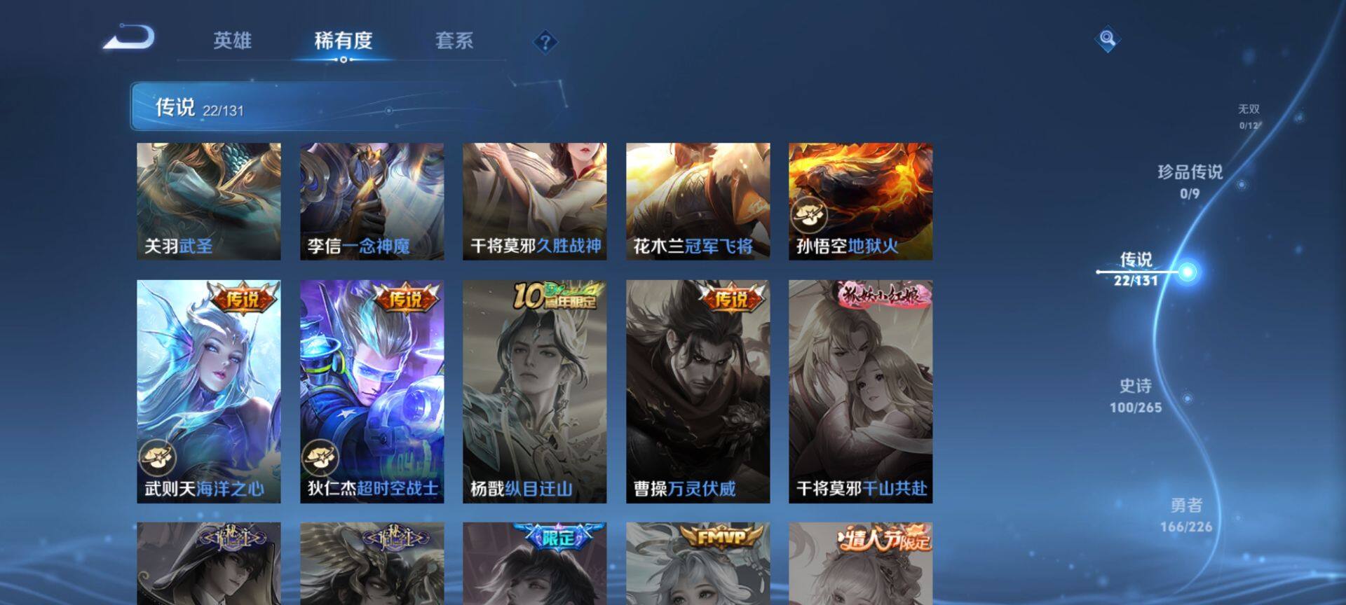 WZQM3390331王者荣耀账号详情图14