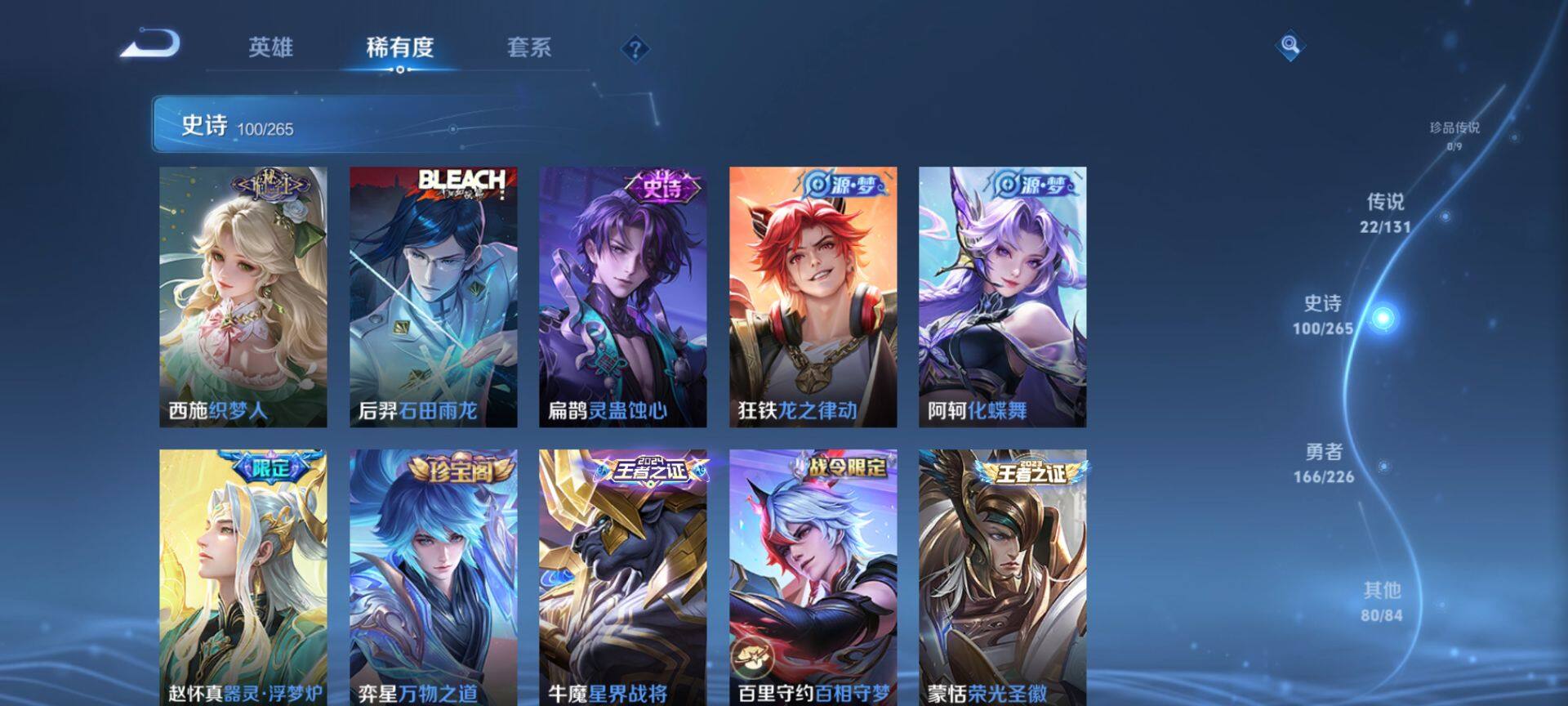 WZQM3390331王者荣耀账号详情图15