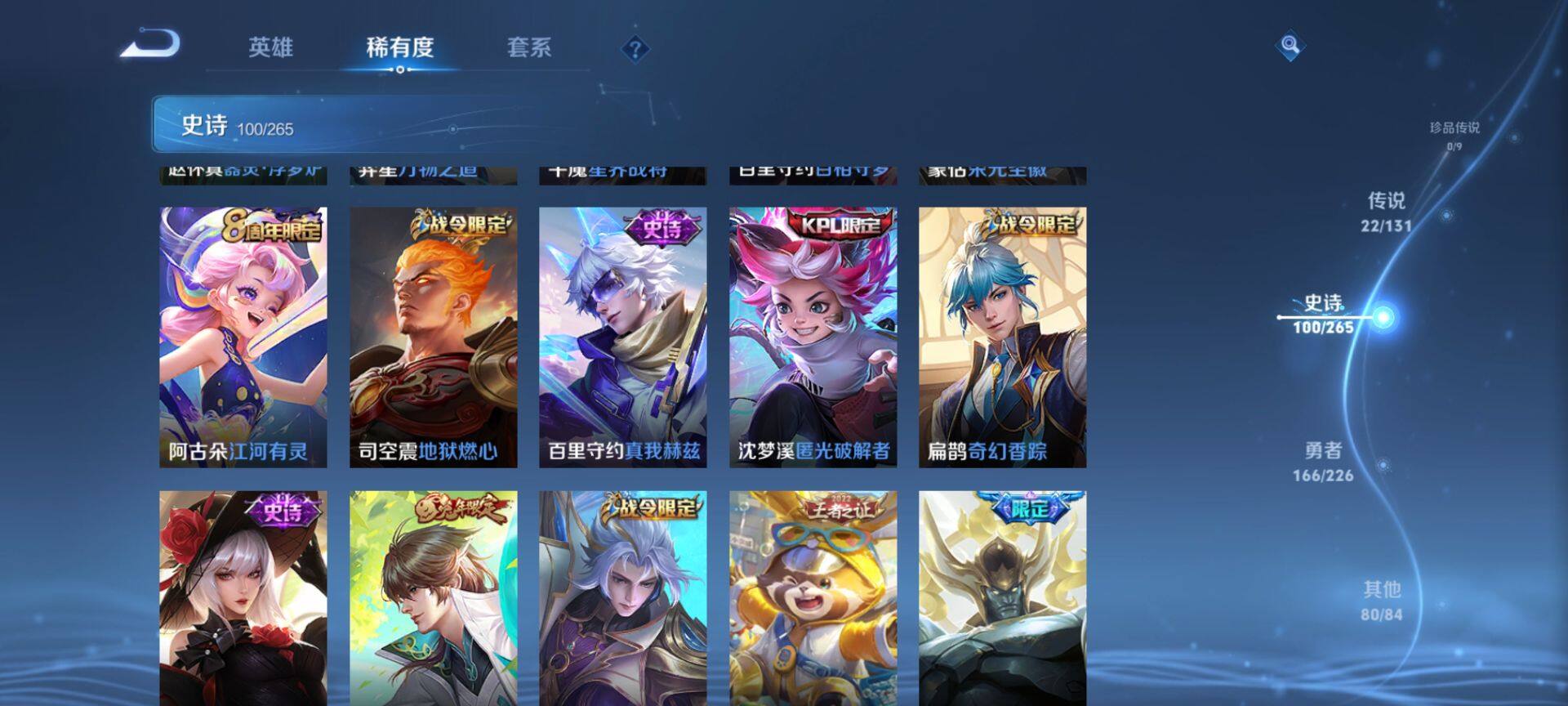 WZQM3390331王者荣耀账号详情图16