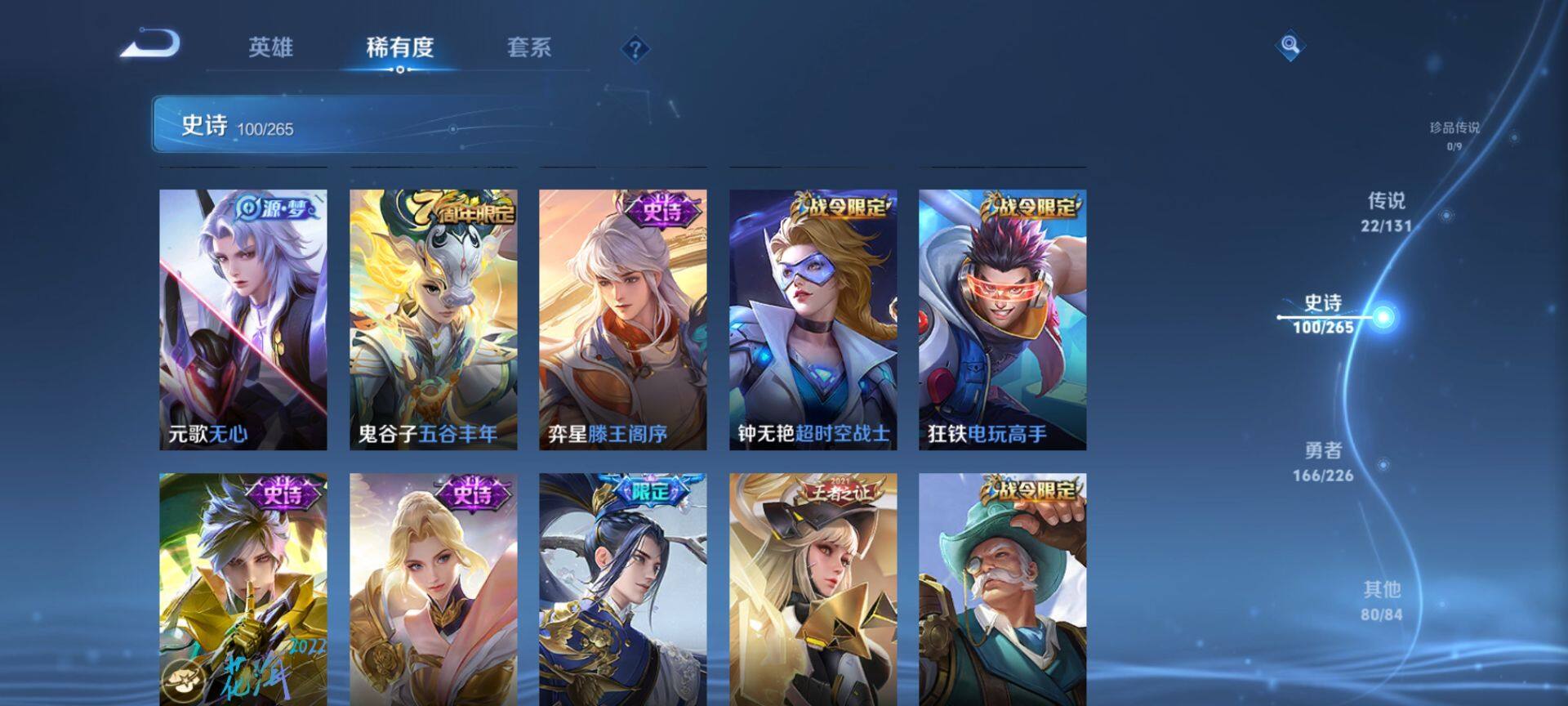 WZQM3390331王者荣耀账号详情图17