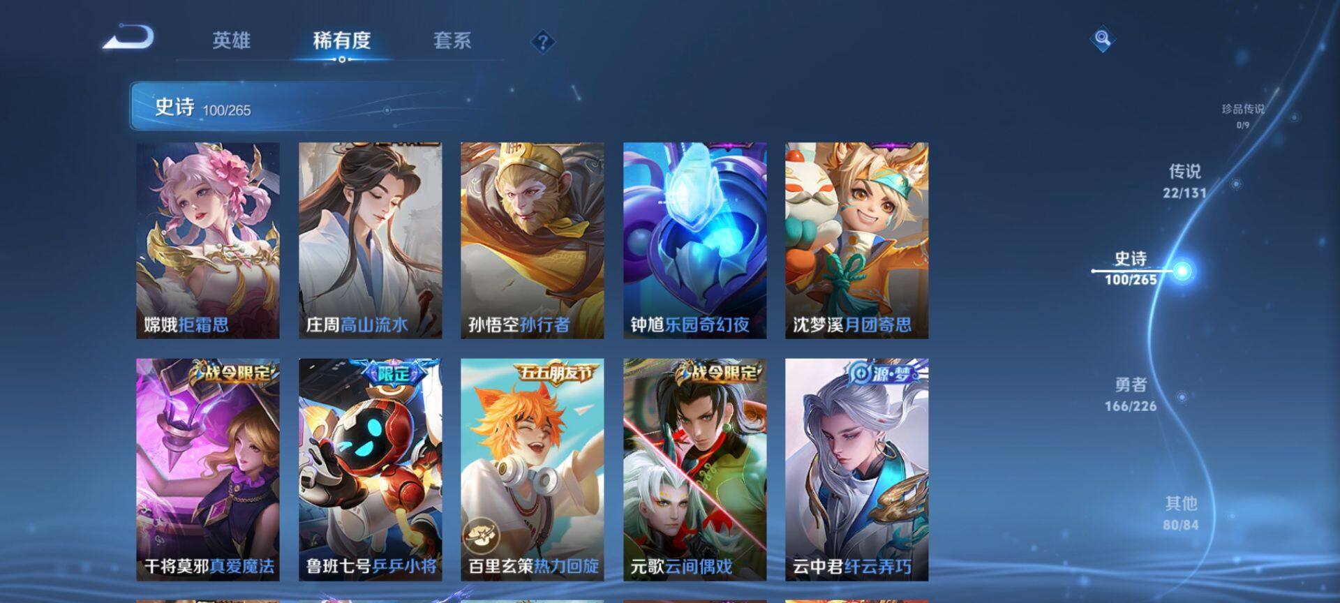 WZQM3390331王者荣耀账号详情图18