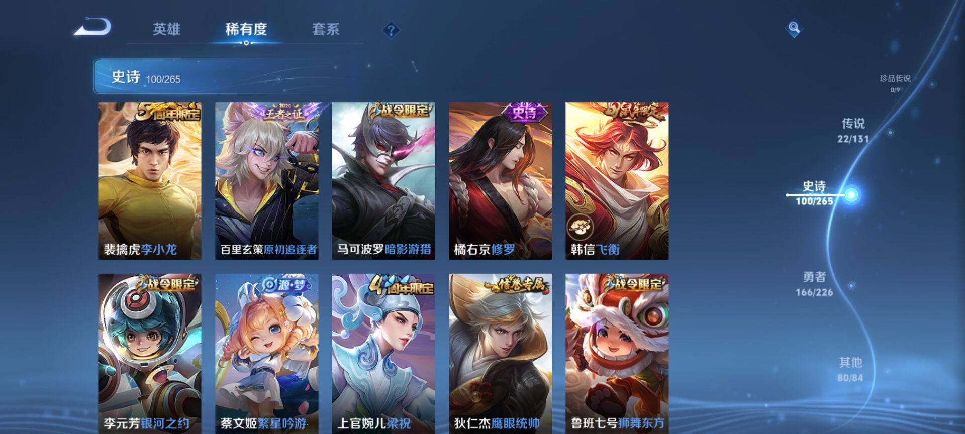 WZQM3390331王者荣耀账号详情图19