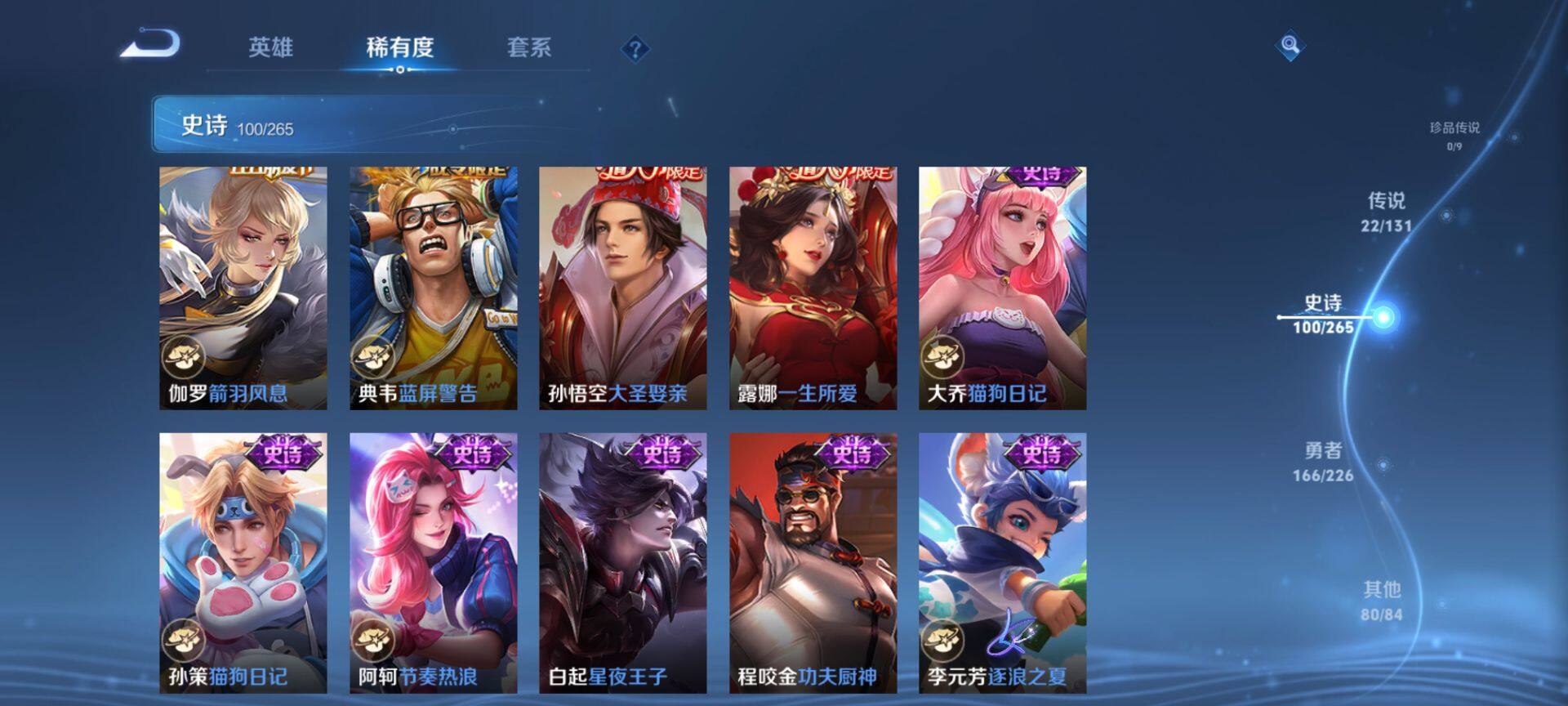 WZQM3390331王者荣耀账号详情图20