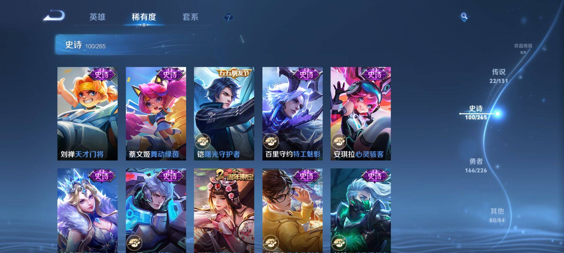 WZQM3390331王者荣耀账号详情图21