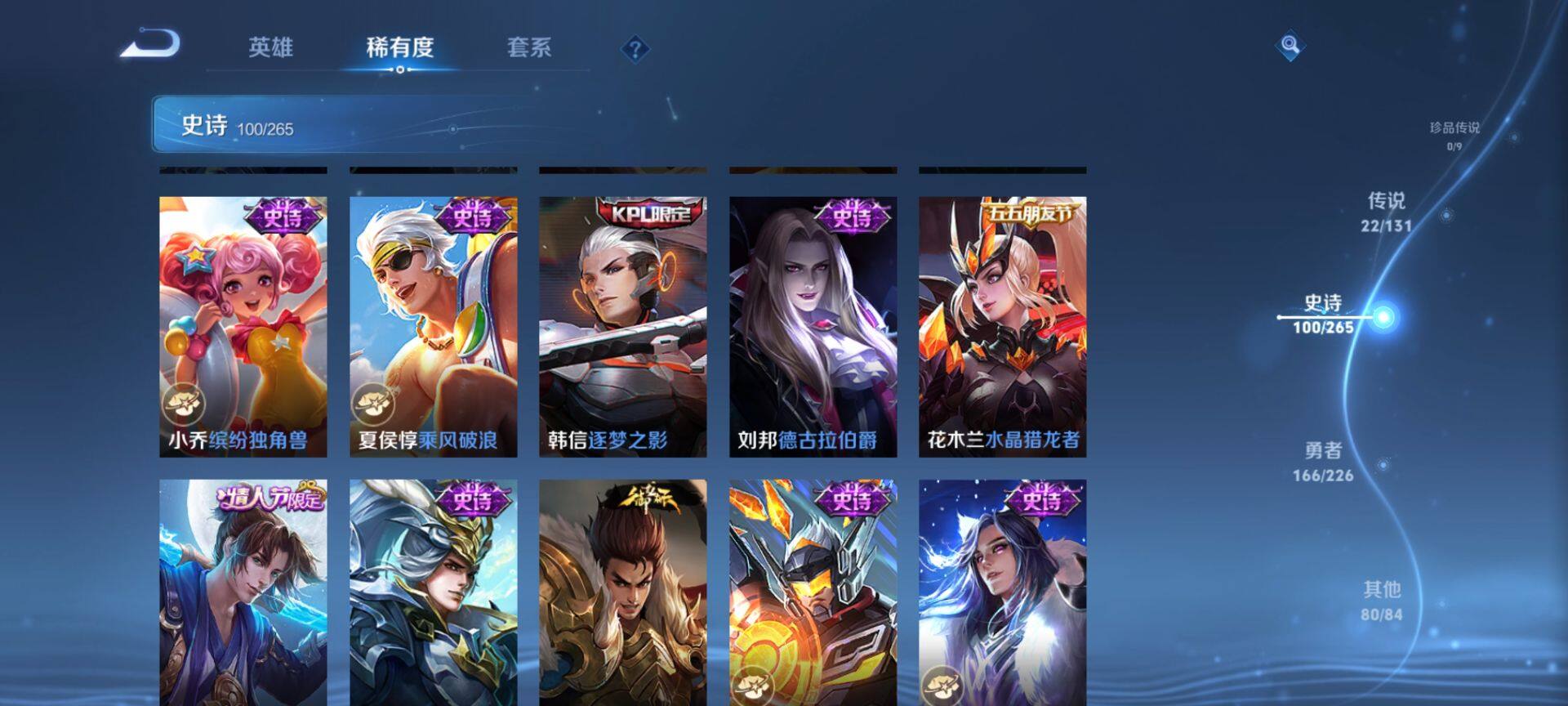 WZQM3390331王者荣耀账号详情图22