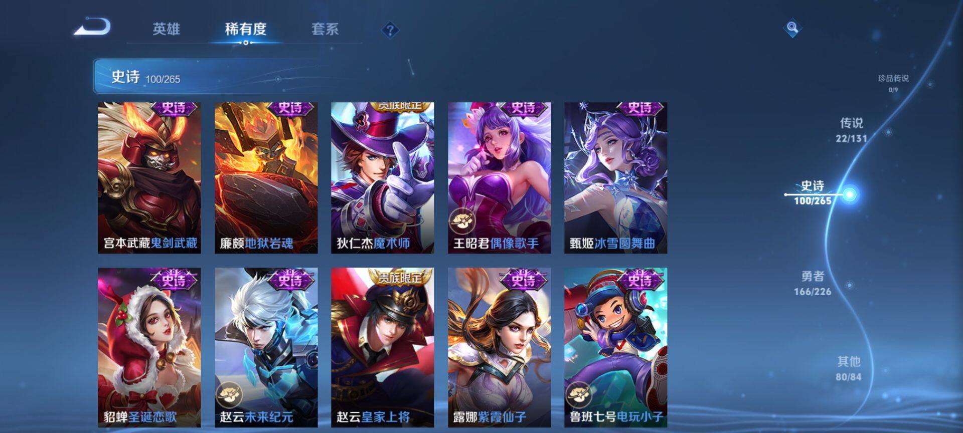 WZQM3390331王者荣耀账号详情图24