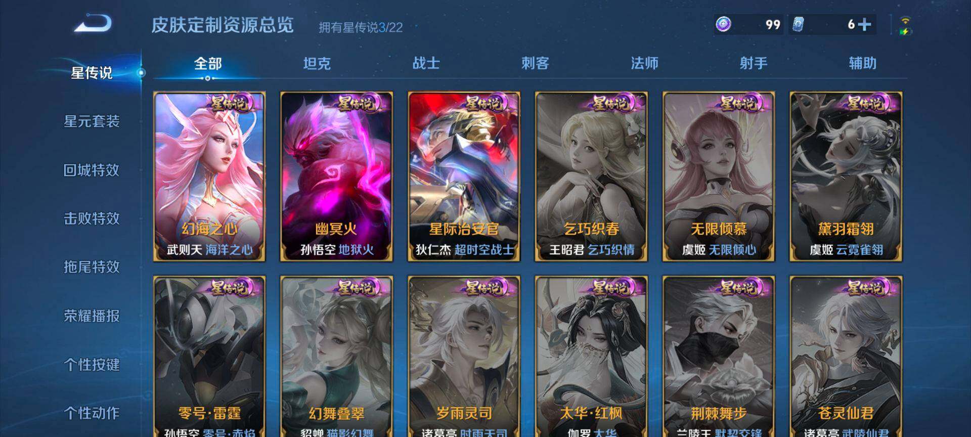 WZQM3390331王者荣耀账号详情图25