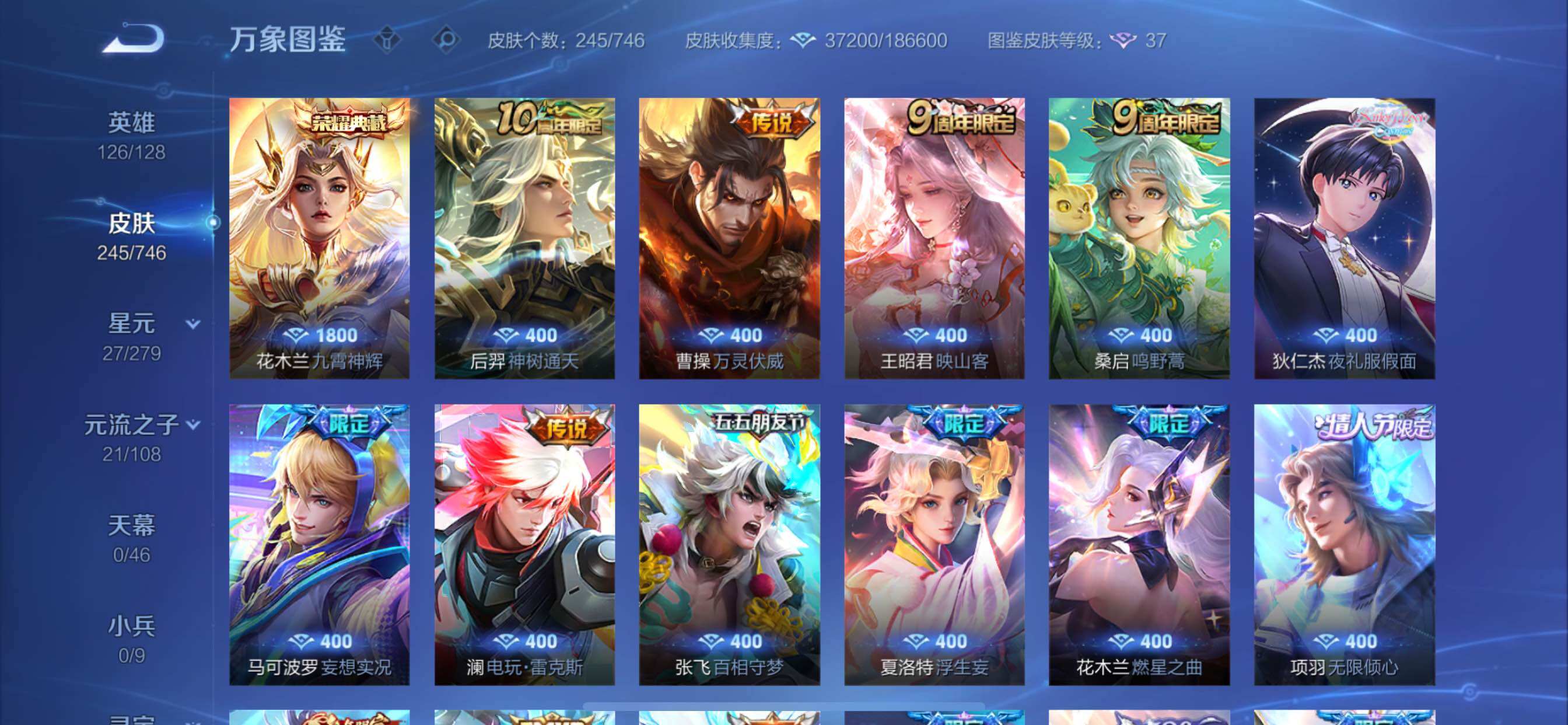 WZCMY3391729王者荣耀账号详情图11