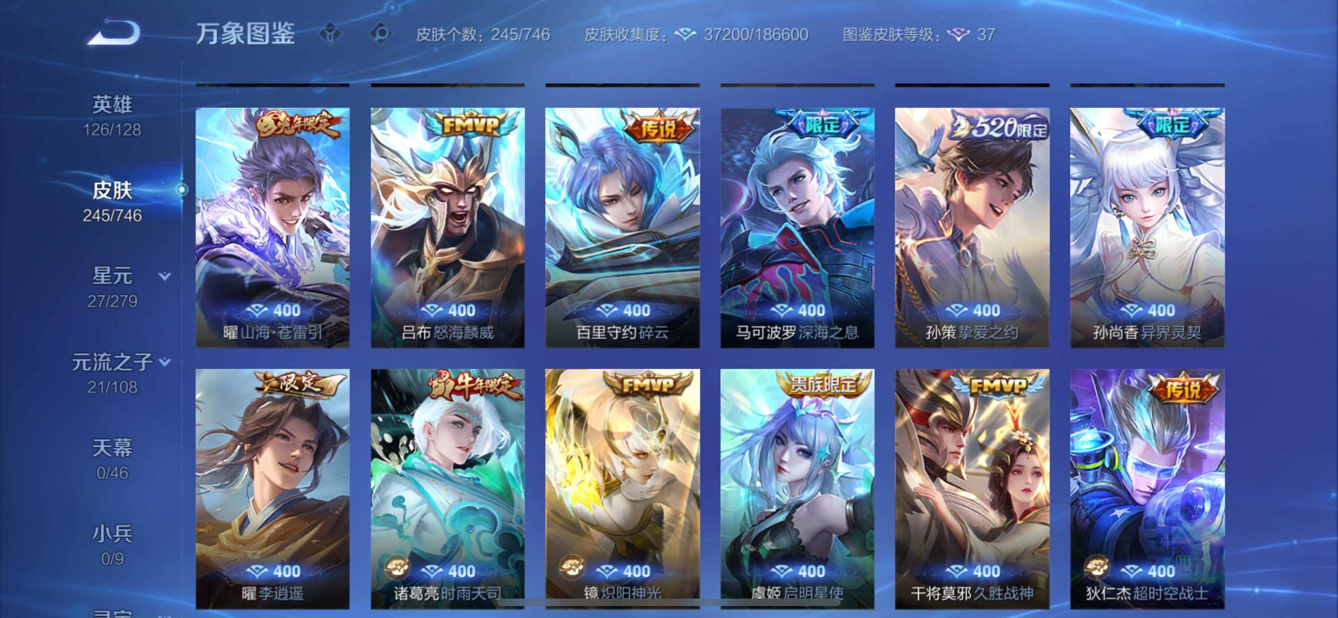 WZCMY3391729王者荣耀账号详情图12