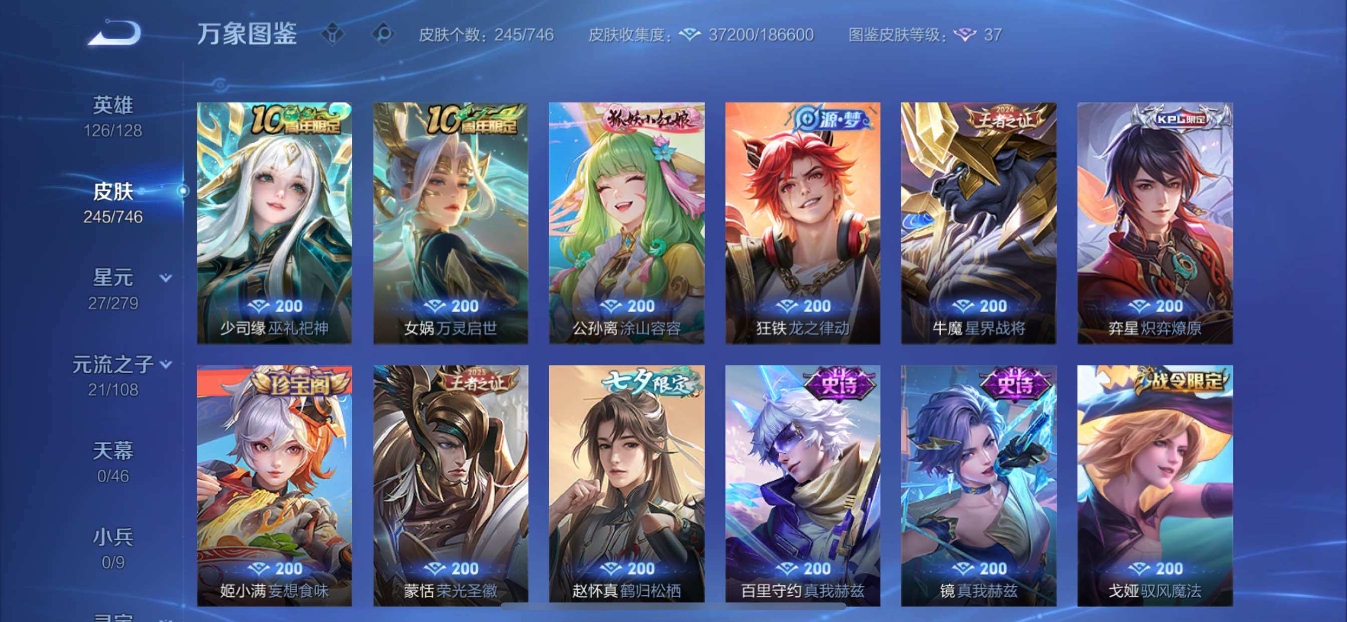 WZCMY3391729王者荣耀账号详情图13