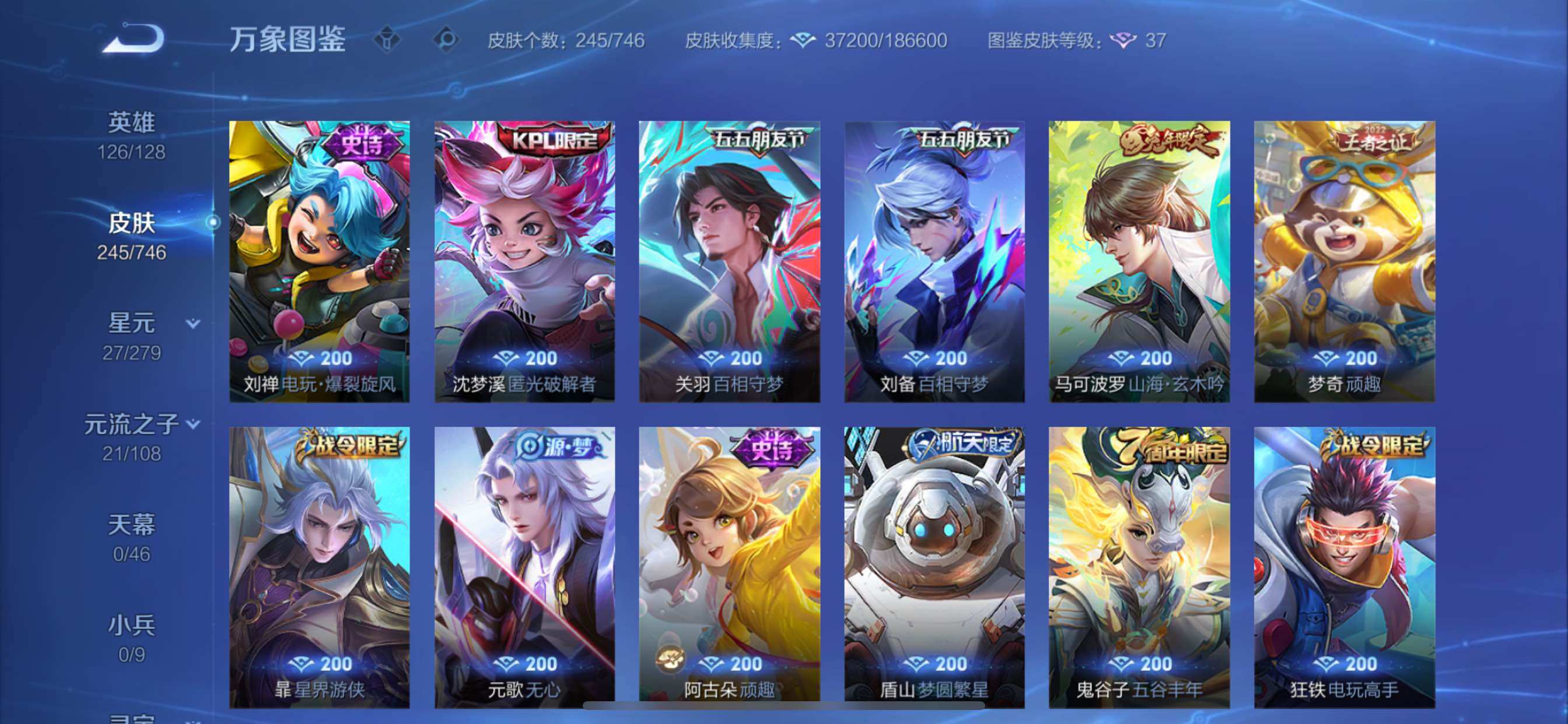 WZCMY3391729王者荣耀账号详情图14