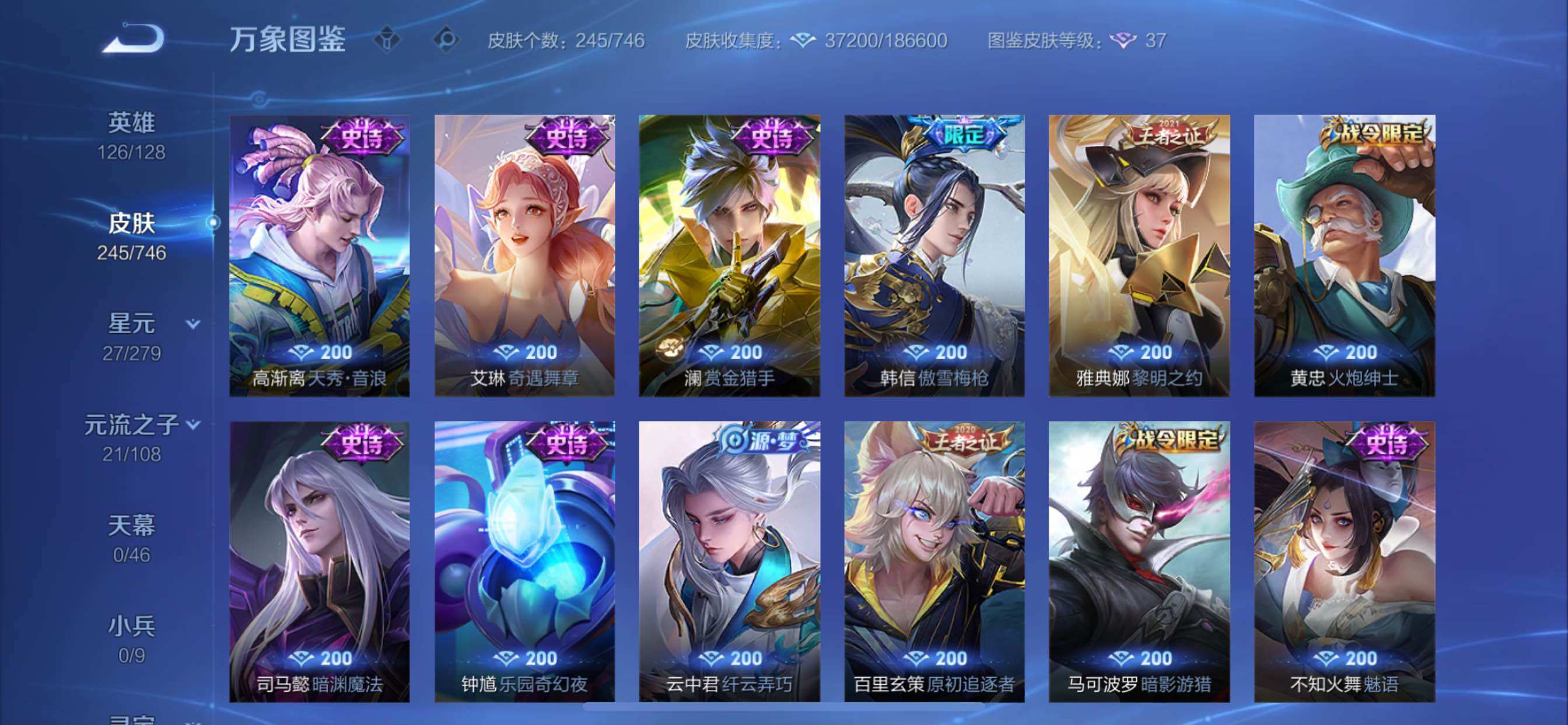 WZCMY3391729王者荣耀账号详情图15