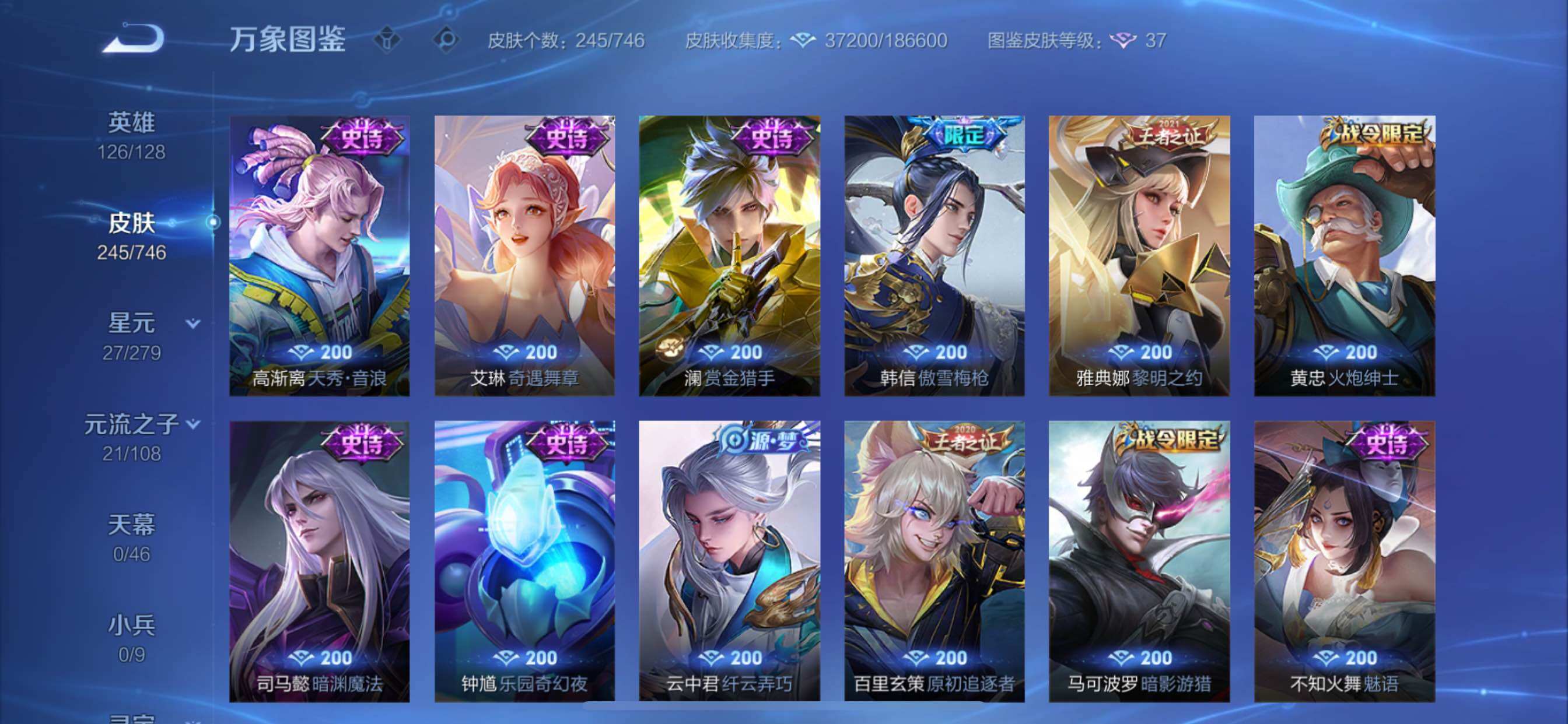 WZCMY3391729王者荣耀账号详情图16