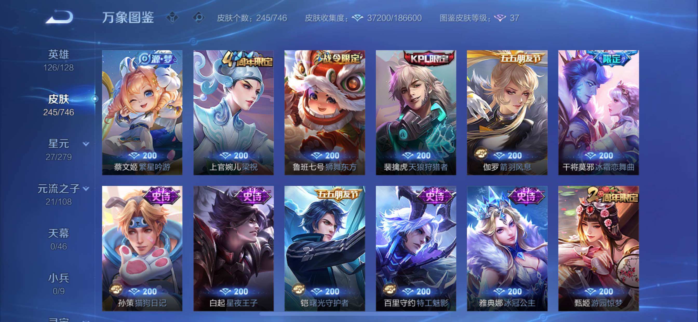 WZCMY3391729王者荣耀账号详情图17