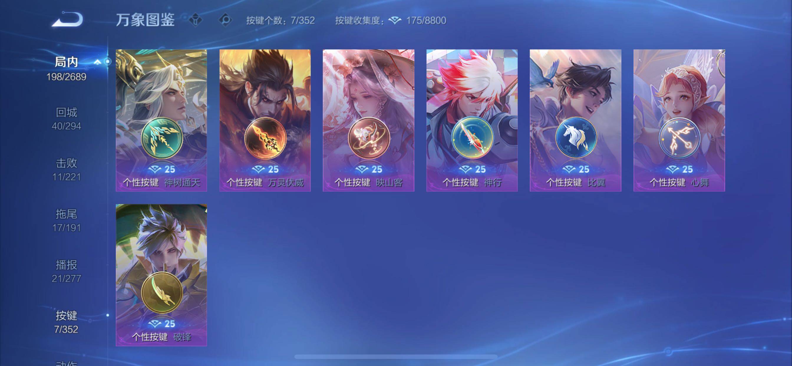 WZCMY3391729王者荣耀账号详情图19