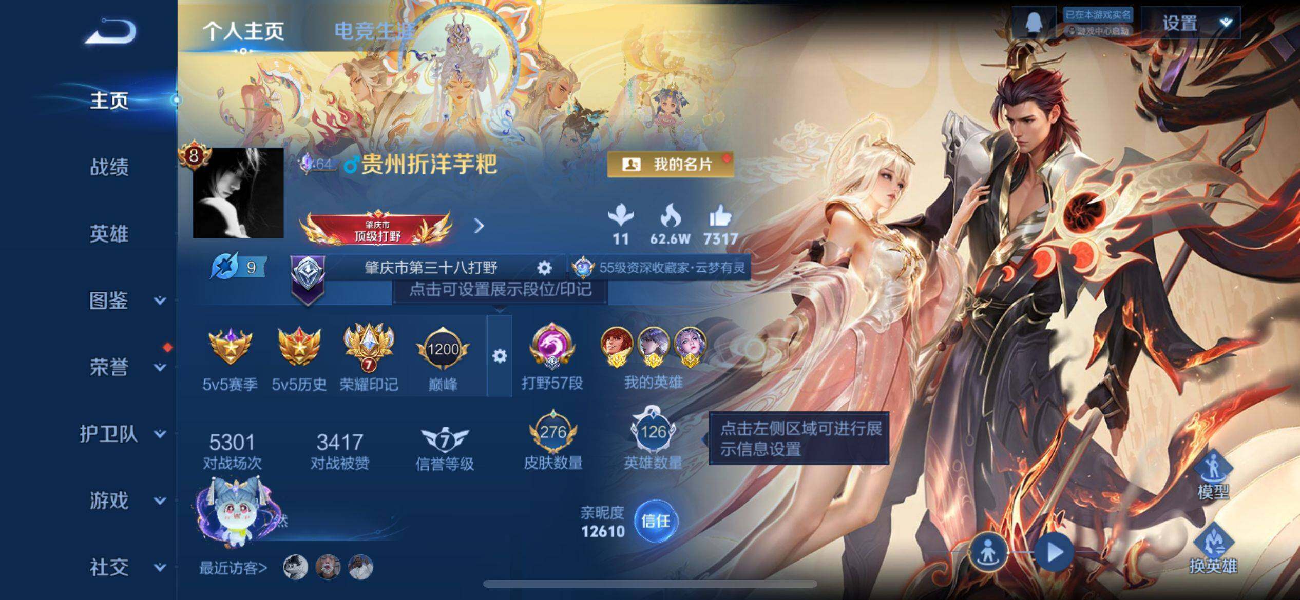 WZCMW3389245王者荣耀账号详情图2 WZCMW3389245王者荣耀账号详情图2