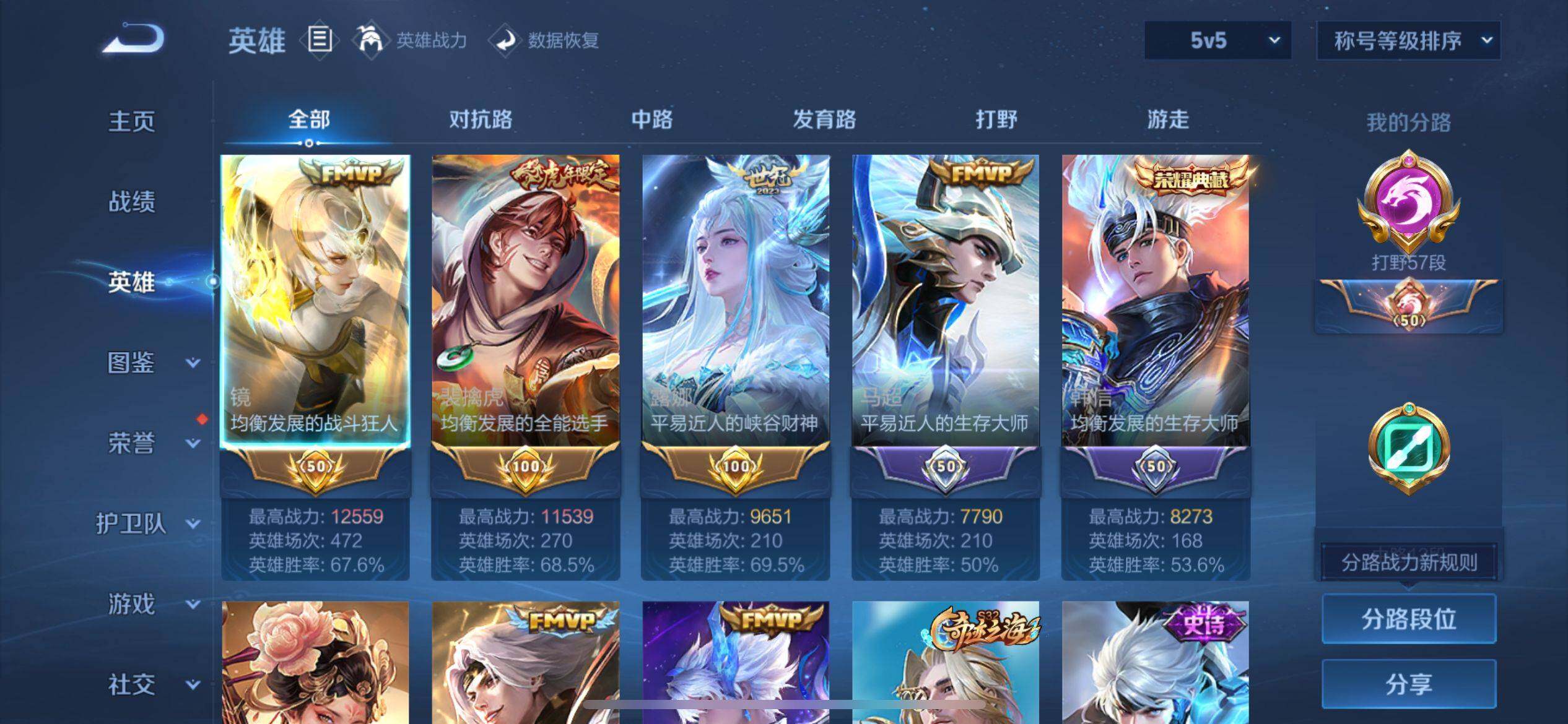 WZCMW3389245王者荣耀账号详情图4 WZCMW3389245王者荣耀账号详情图4