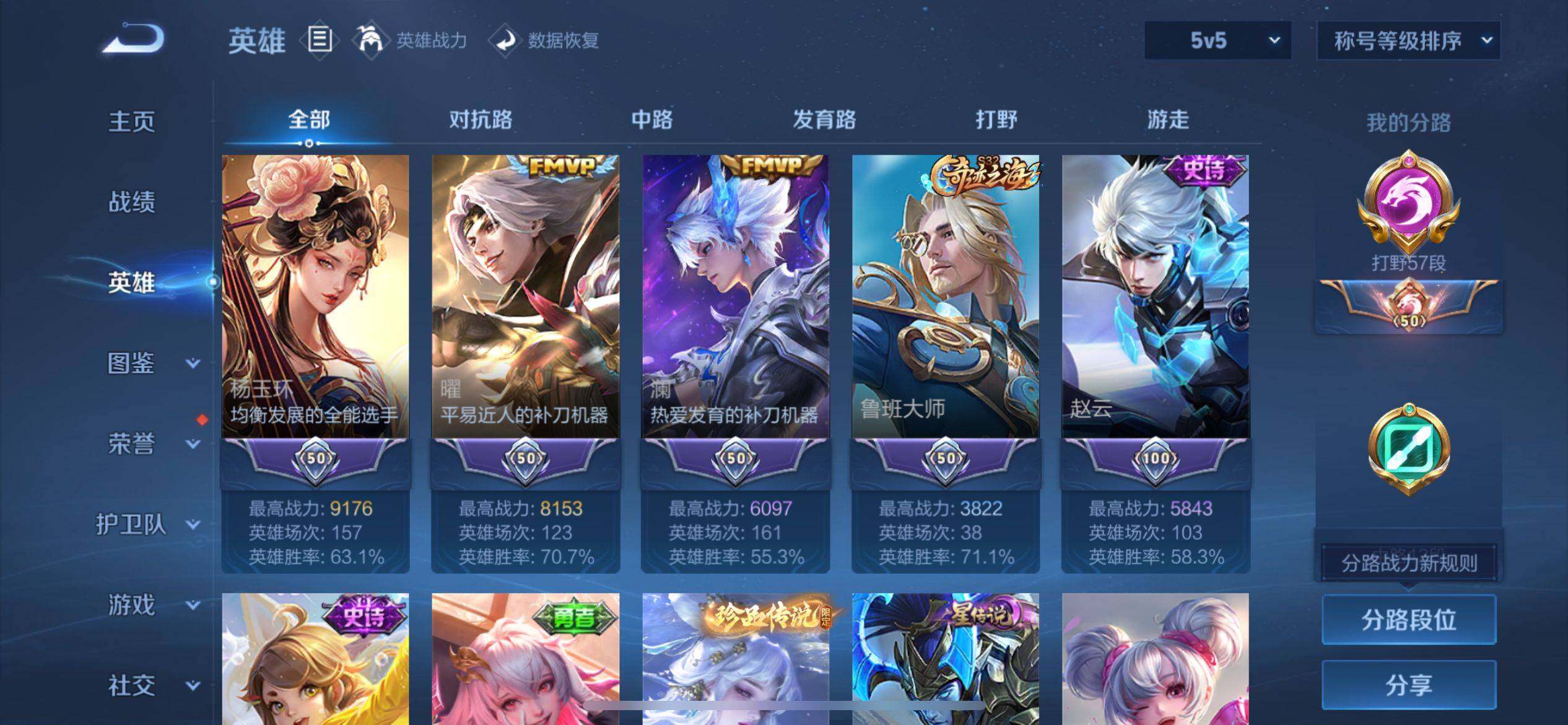 WZCMW3389245王者荣耀账号详情图5 WZCMW3389245王者荣耀账号详情图5